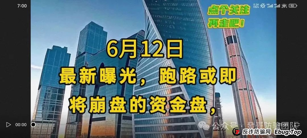 6月12日曝光：最新8个即将跑路或崩盘的骗局，柏瑞创汇，伊戈尔，vms鼎珮跟投，福和优选，力达交易所...有你参与的吗？