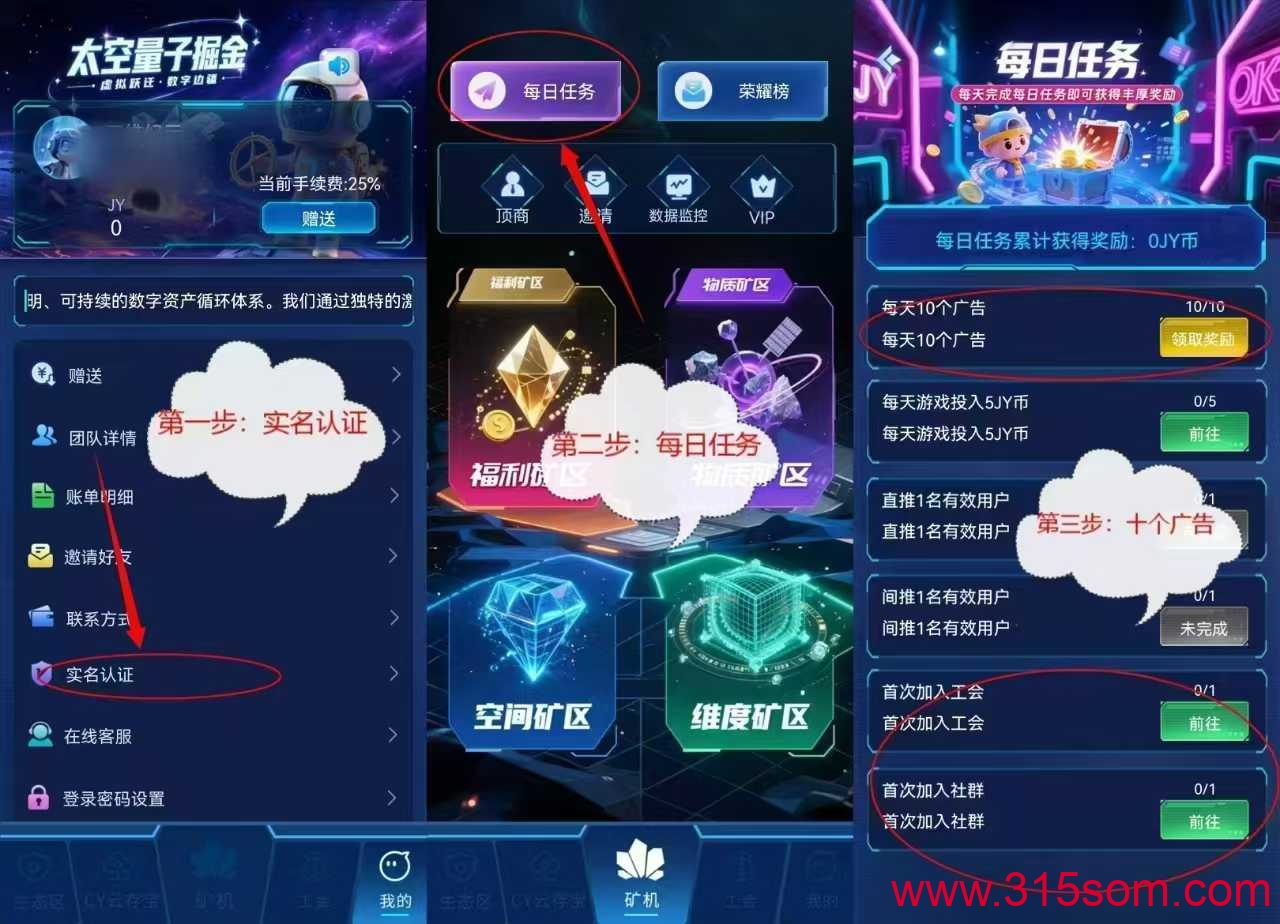 三维纪元 每天1个，3元1个，零撸9天复投后直接出！