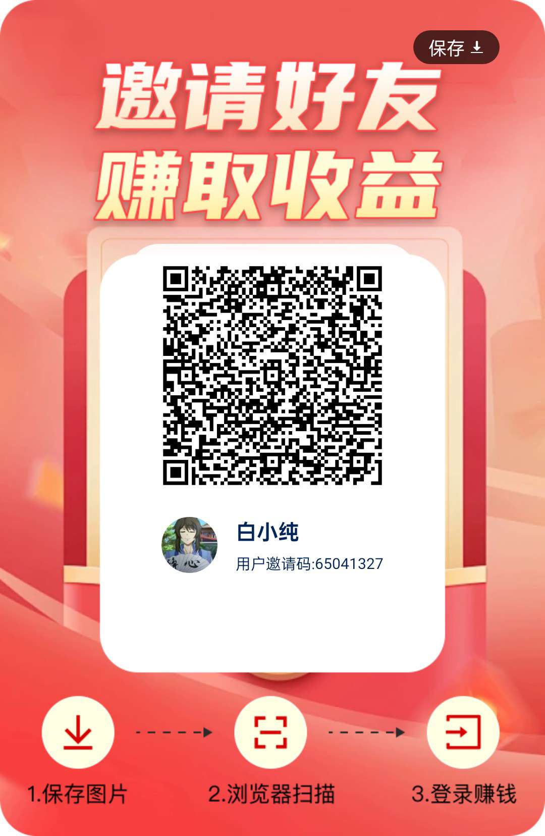 羊群智趣,零撸广告赚,保底收益高。最新模式新颖