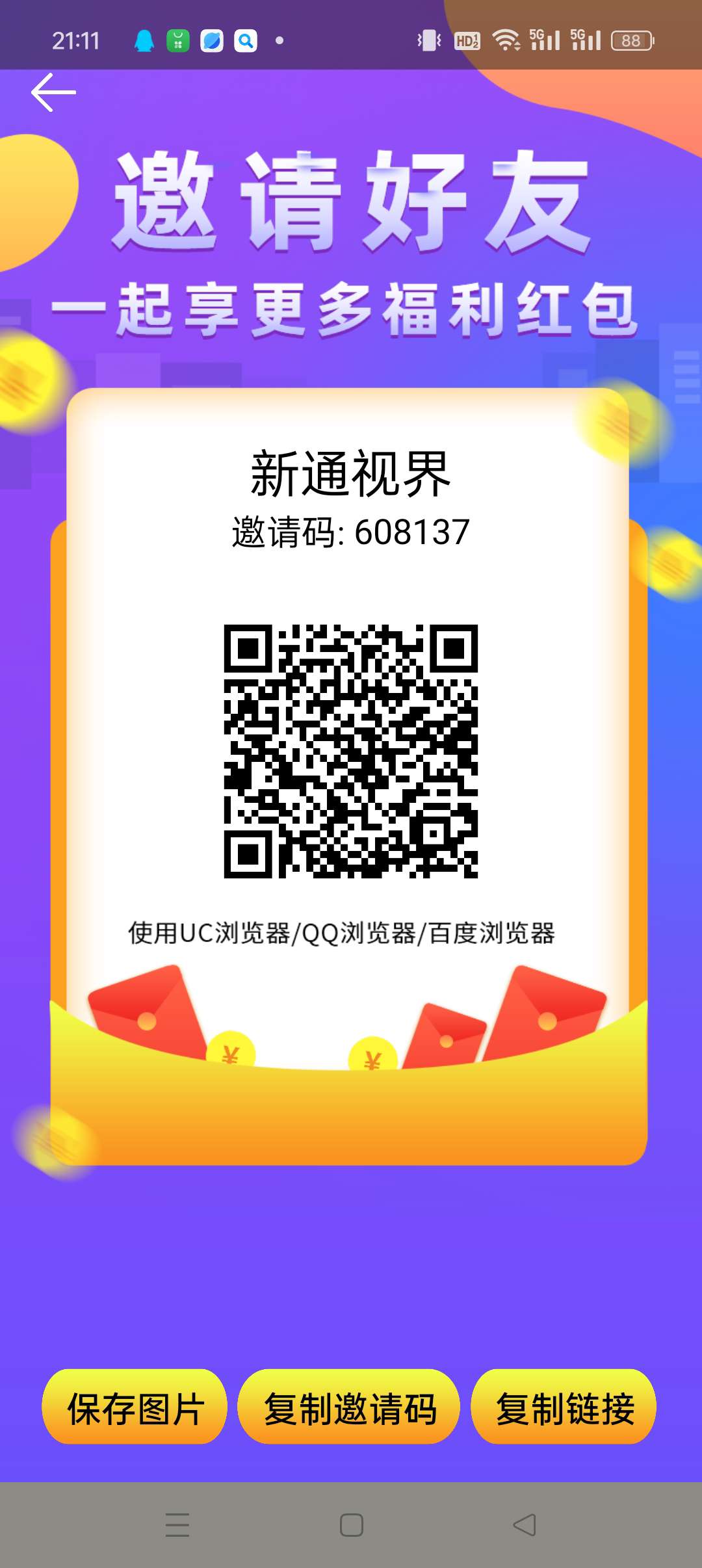 〖新通视界〗零撸广告赚，保底收益高，最新模式，​