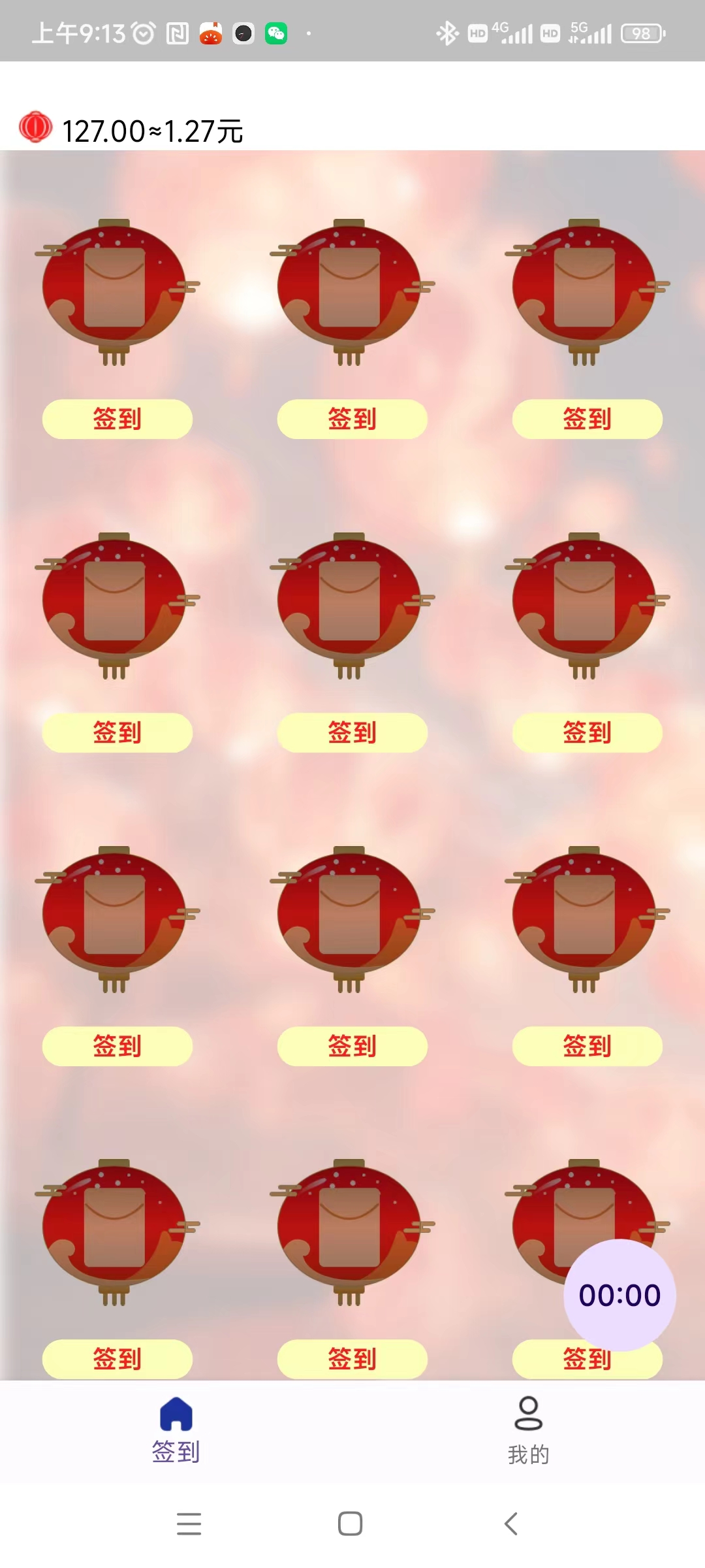 《红灯笼》无需养机，每个1毛多，每天20个广告，保底收益高！