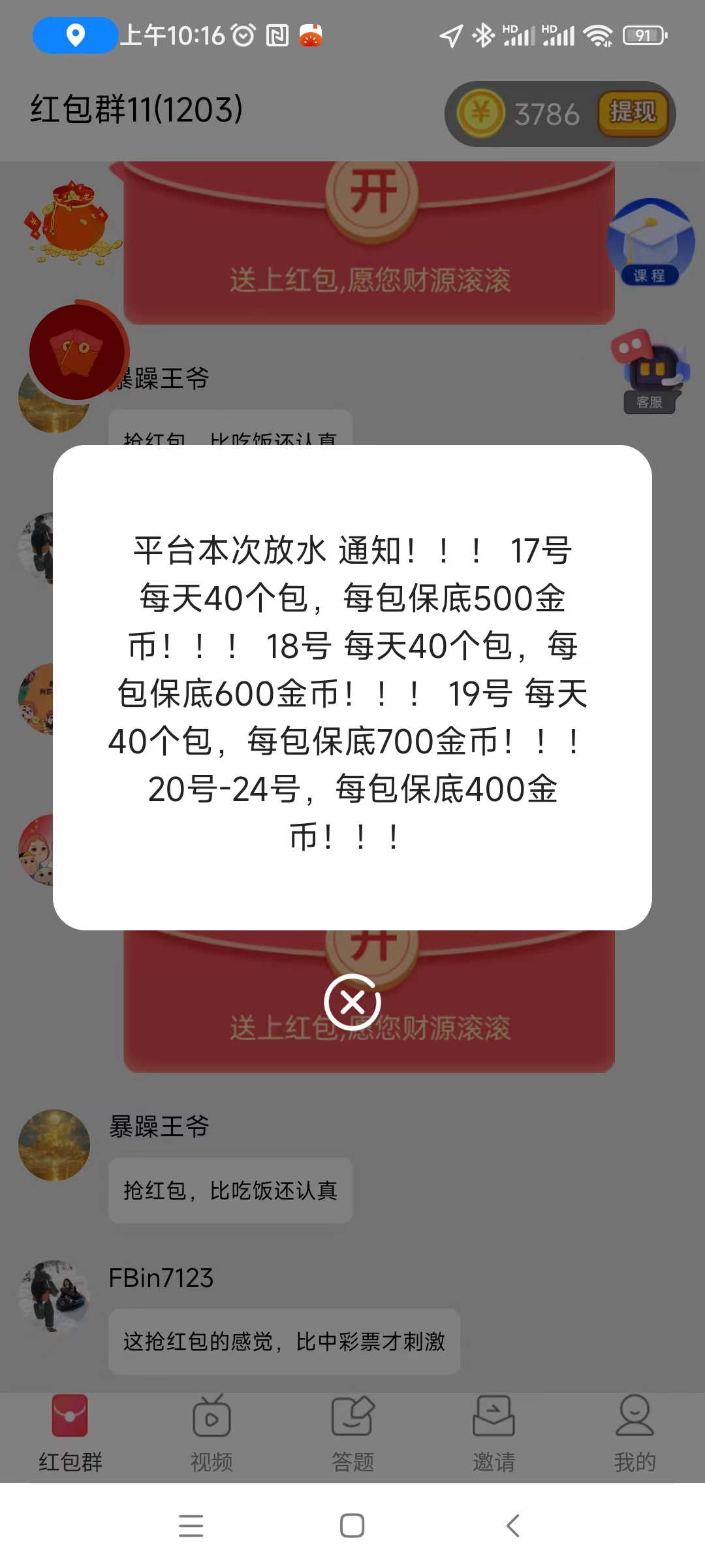 星汇智答最新看广告平台，每天有公告出保底收益，不用养机。
