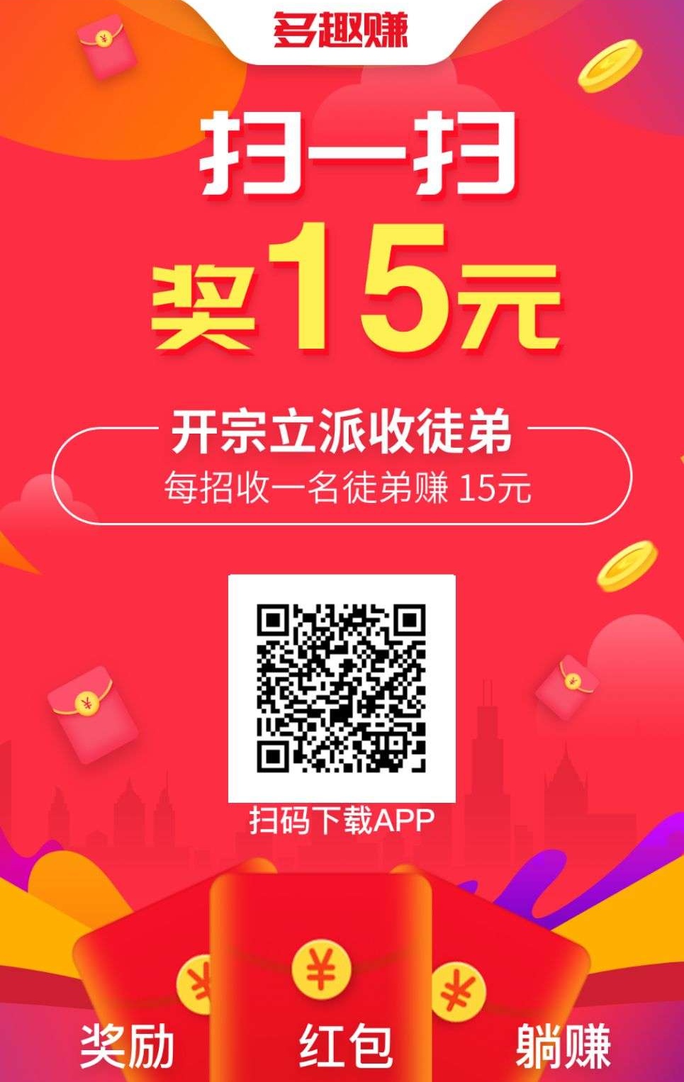 多趣赚，空闲时间，做任务每天赚