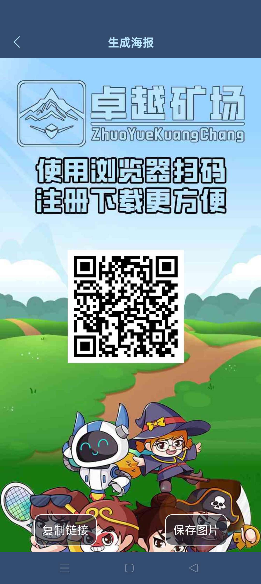 卓越旷场零撸，注册奖励，保底收益高，最新模式。