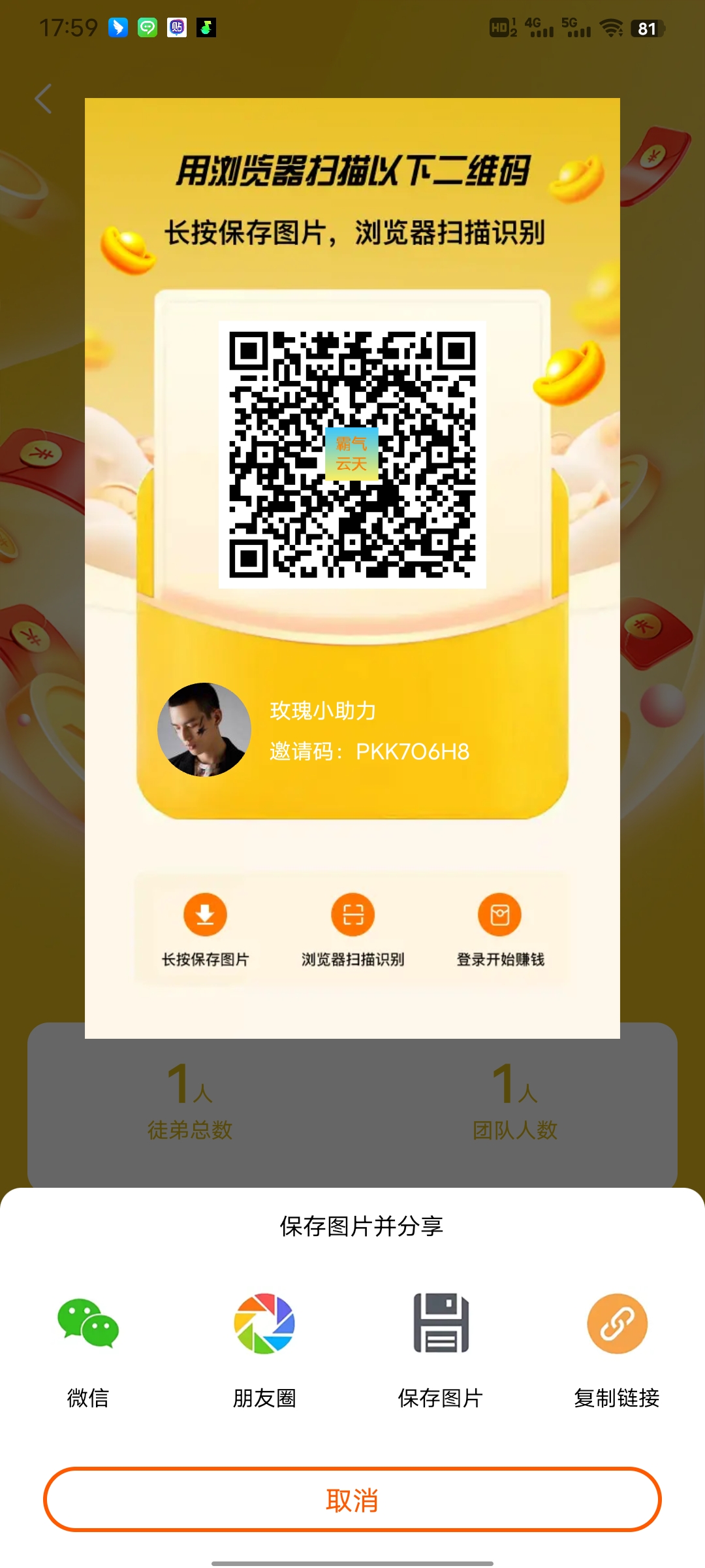 霸气云天,看广告也能赚