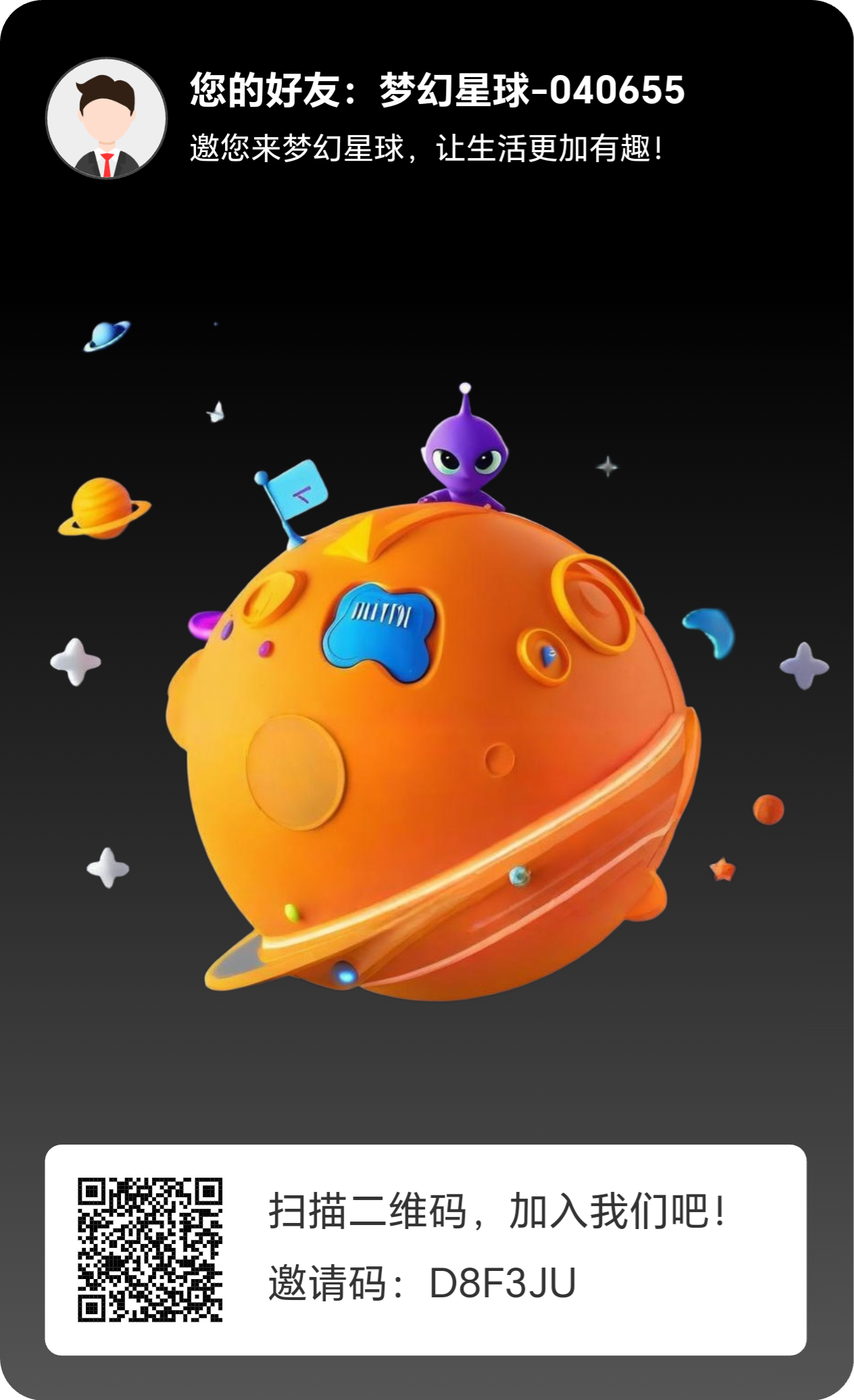 梦幻星球刚出:无广告简单玩,实名无人脸!