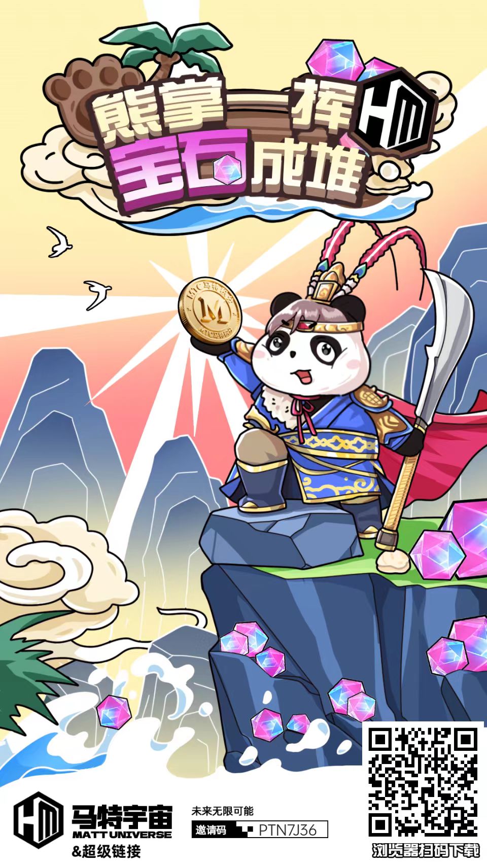 马特宇宙（超级链接登录）