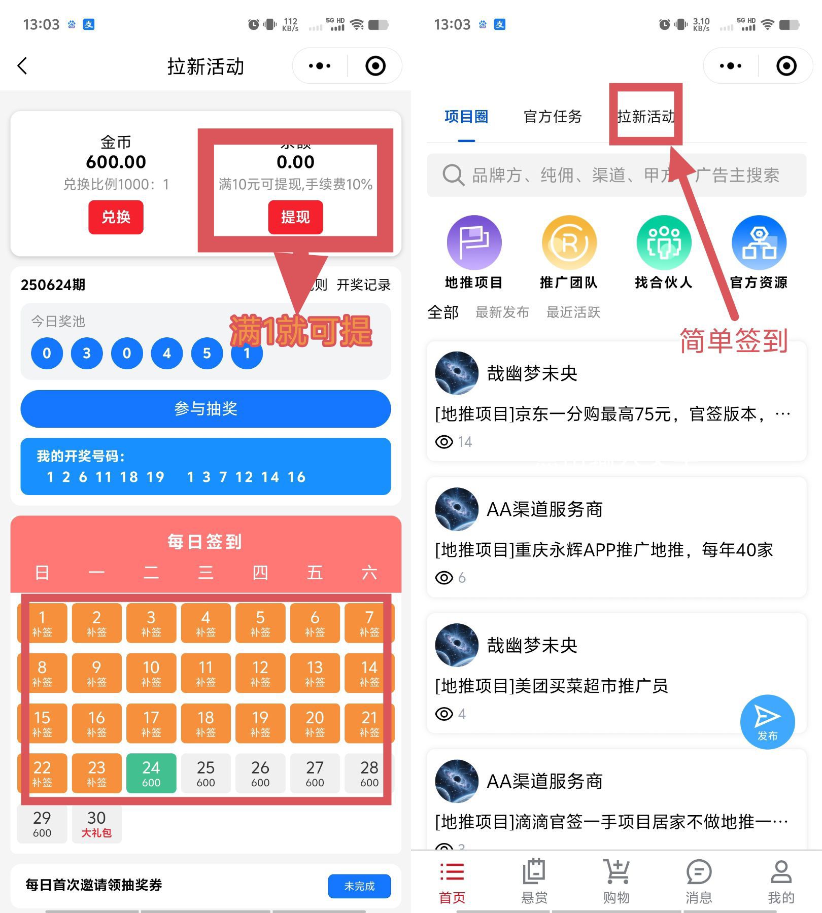 简单签到每天0.6米，每天低保满1米秒到v。认证网上找就行