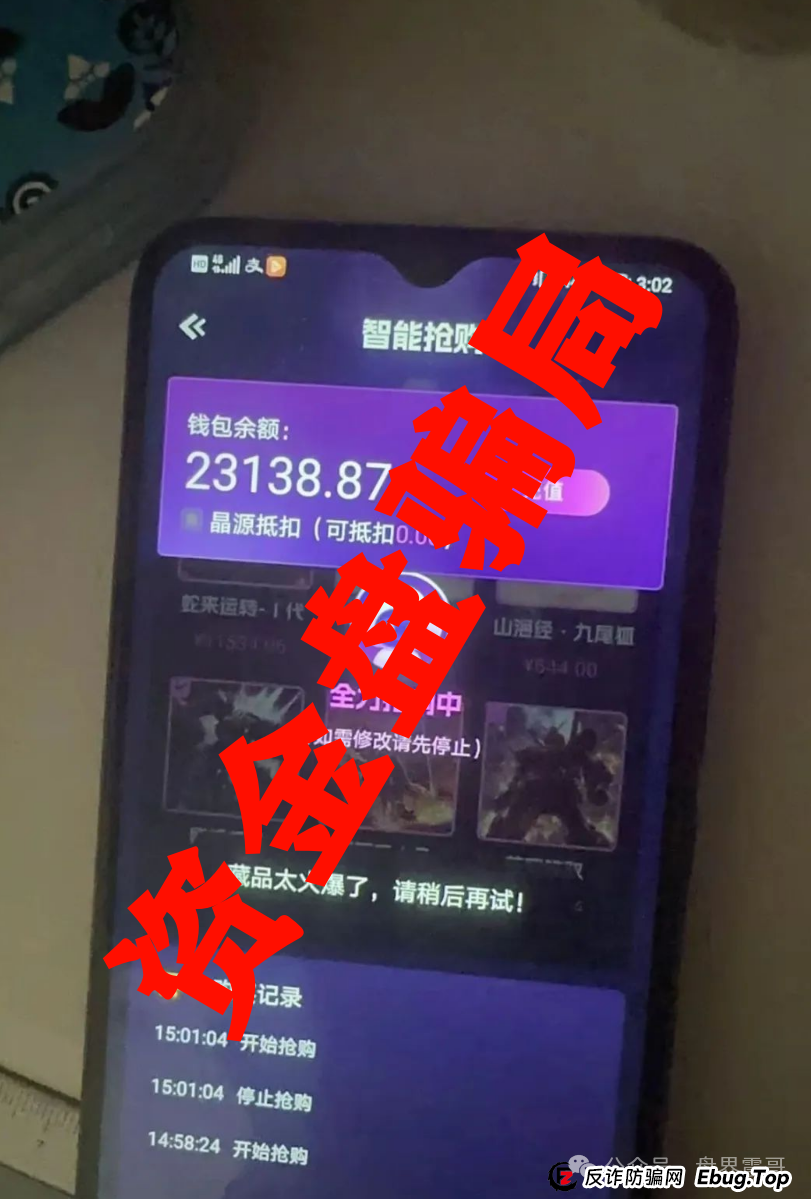未来云启app资金盘最近消息：《未来云启》惊天骗局！震哥带你扒光这个NFT资金盘的老底！