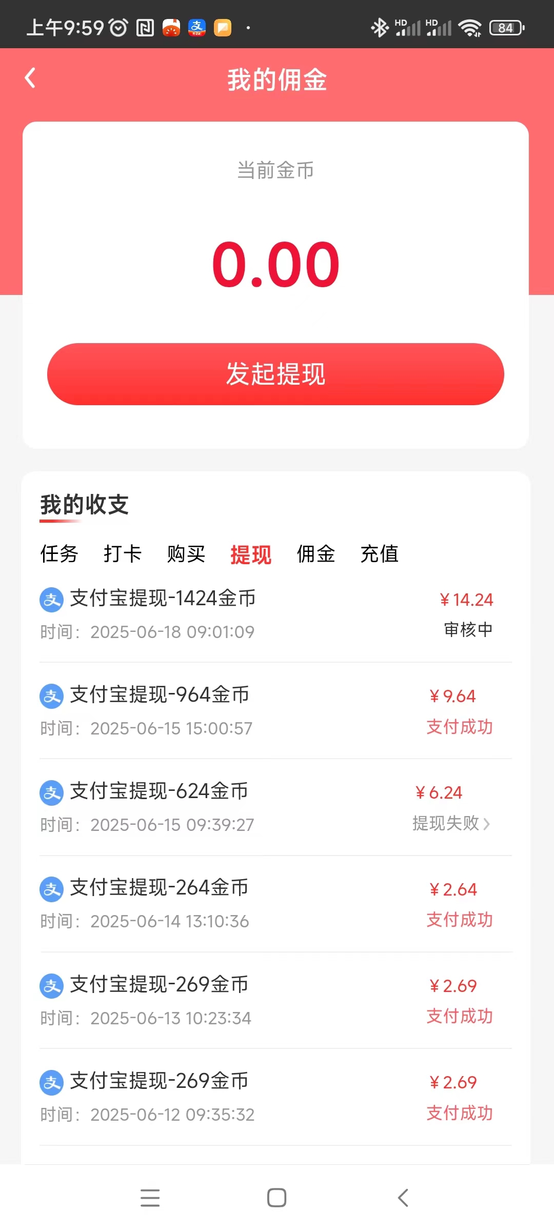 初客首码，每个广告固定0.2起，不养机，还不乱跳广告，可自动看广告
