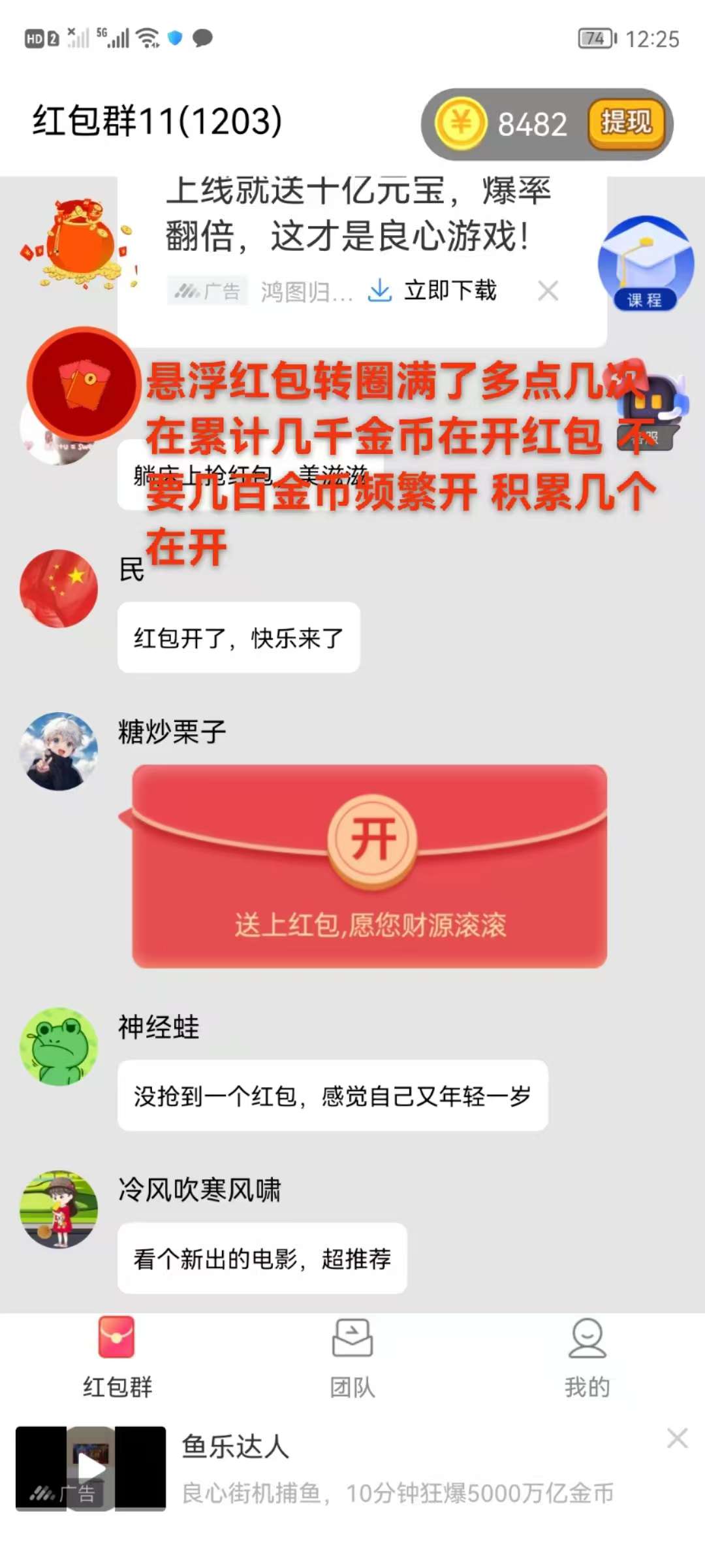 羊群智趣，零撸广告赚，保底收益高。最新模式新颖