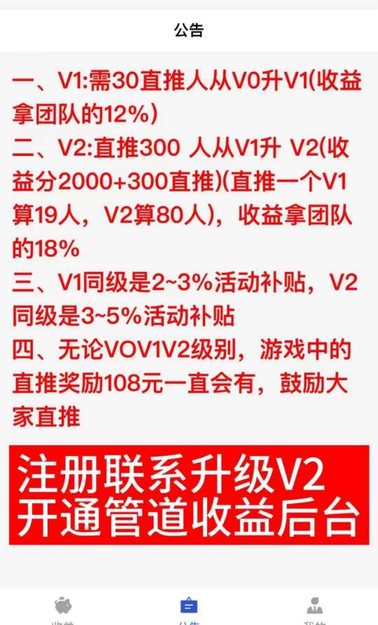 羊群智趣，零撸广告赚，保底收益高。最新模式新颖