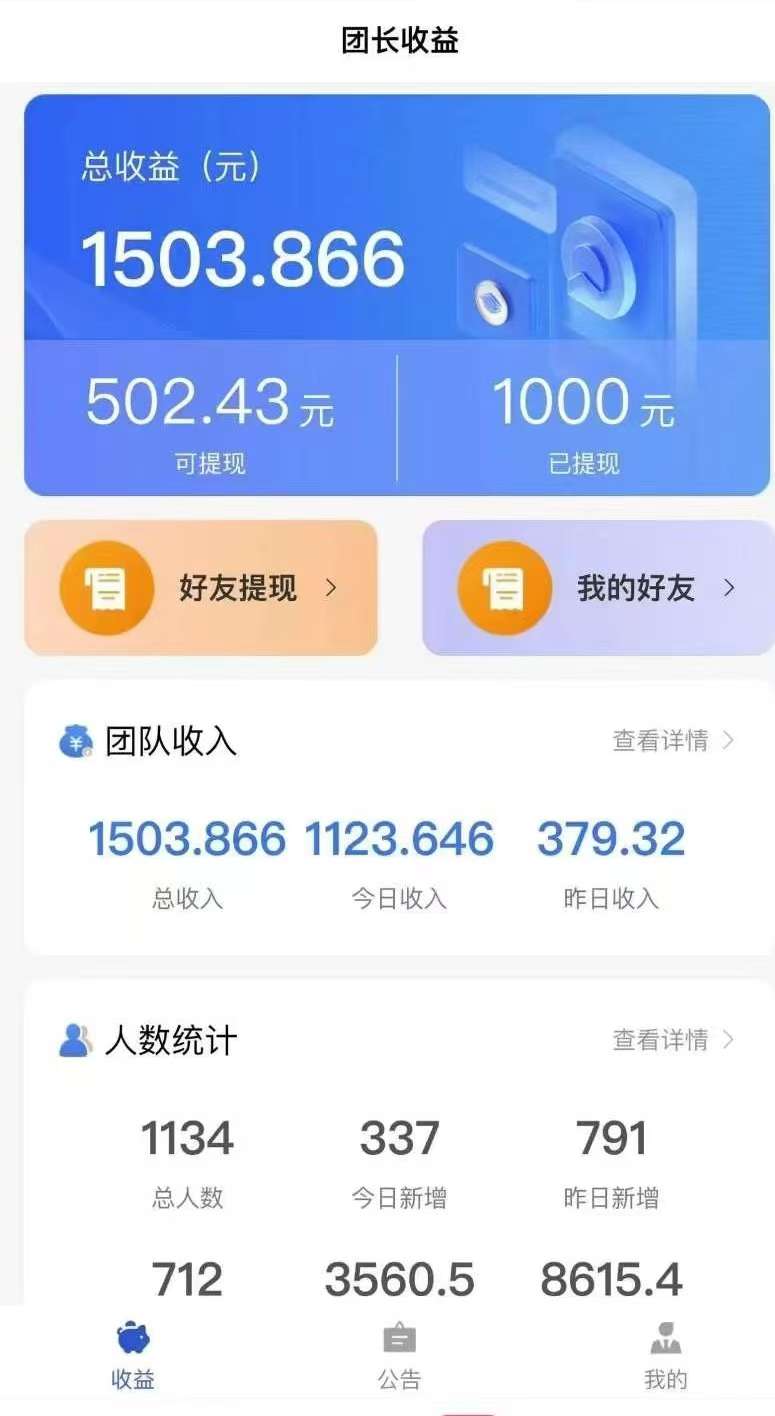 羊群智趣，零撸广告赚，保底收益高。最新模式新颖