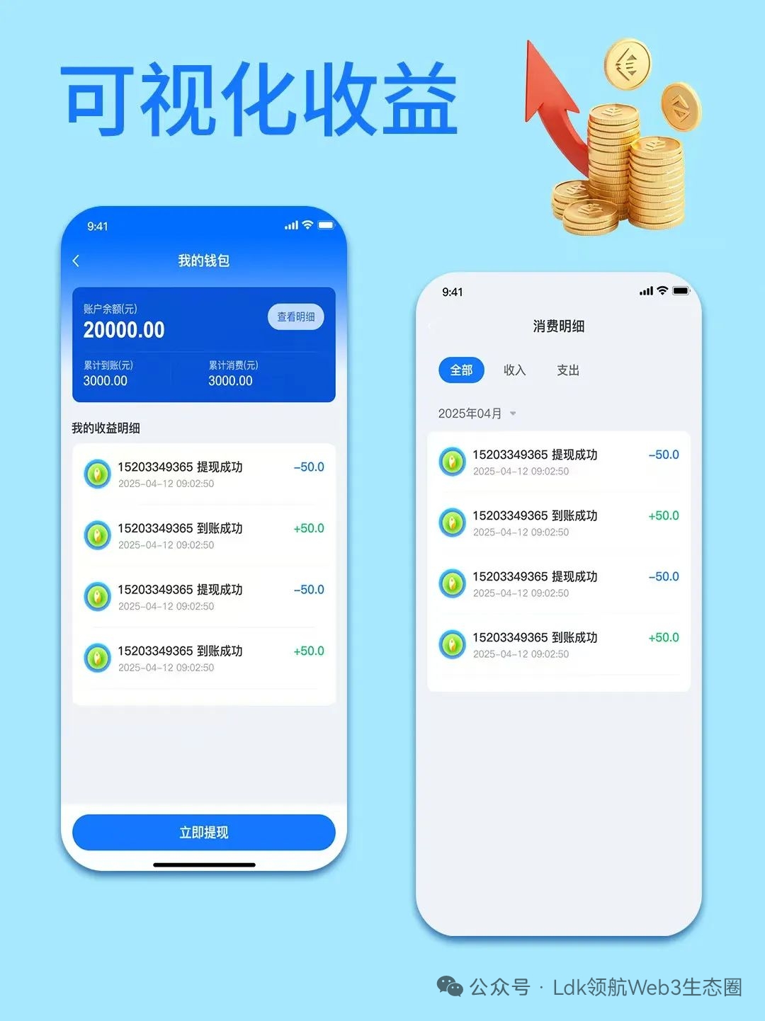 6月新项目，夹米生活，招募团队长和散户