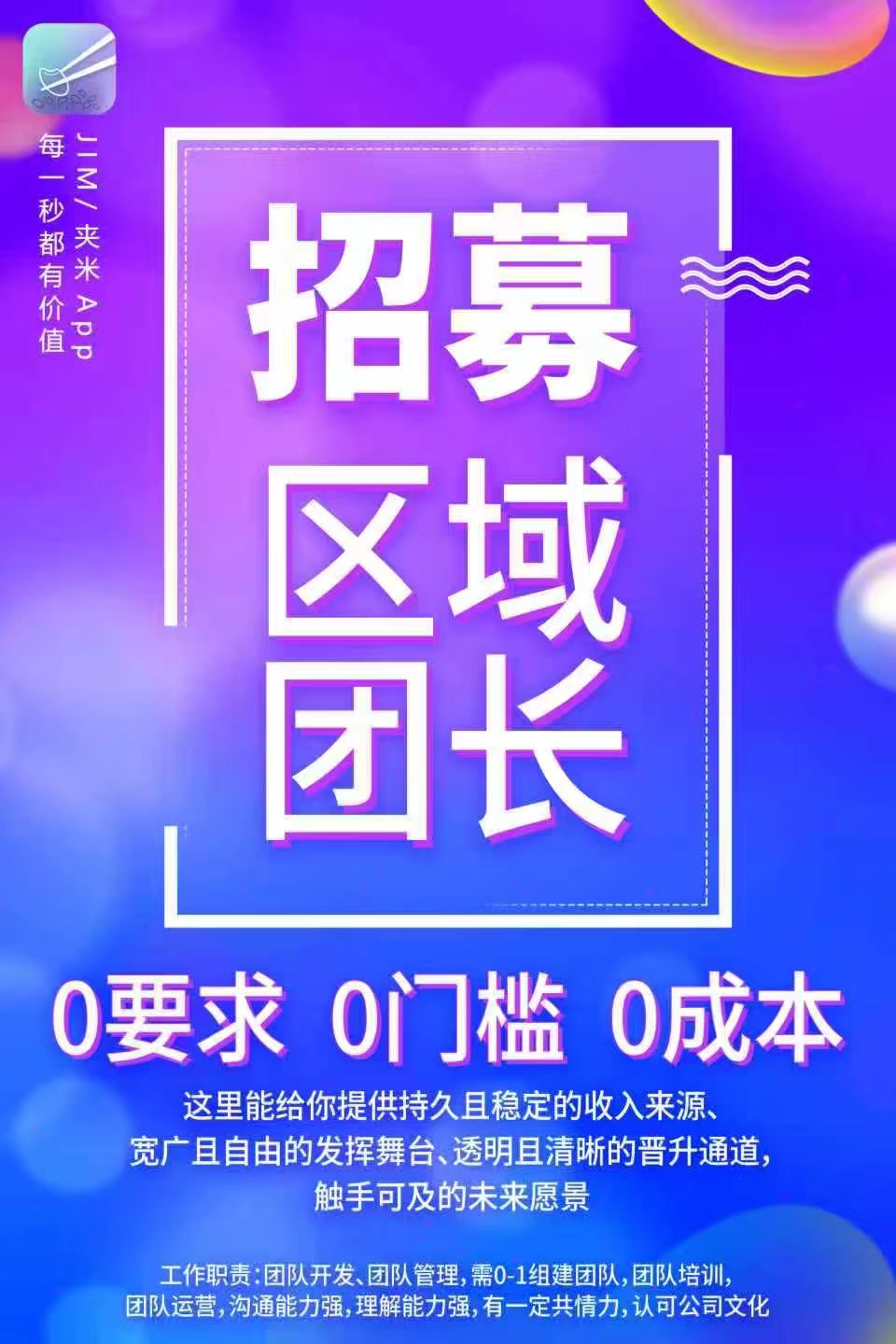 6.18新橡木首码速度锁粉！扶持只要有全部拉满一个圈圈兄弟品牌！
