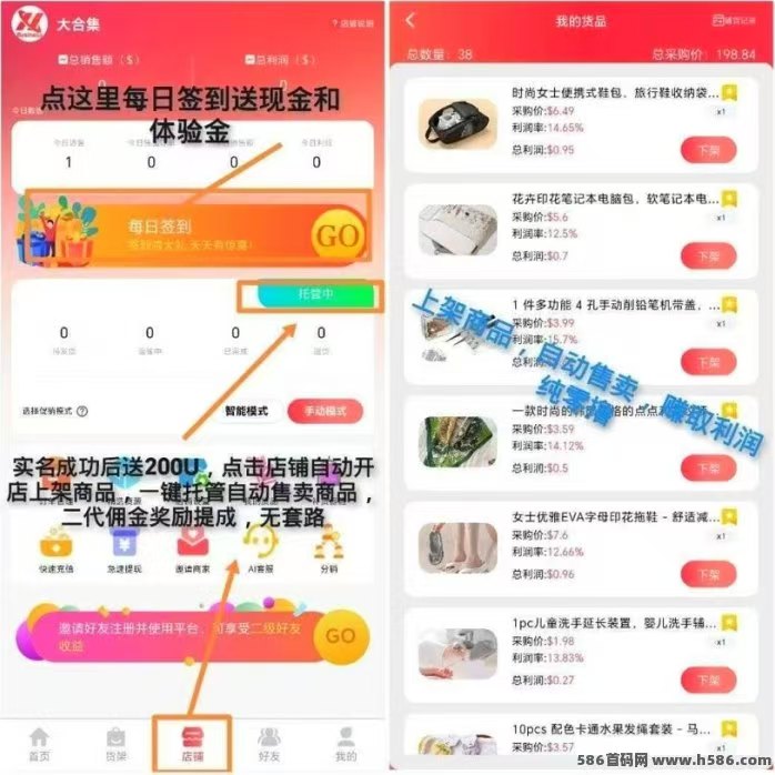 好物通新玩法上线！送200U自动售卖商品，轻松日赚200+