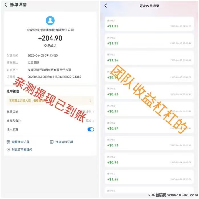 好物通新玩法上线！送200U自动售卖商品，轻松日赚200+
