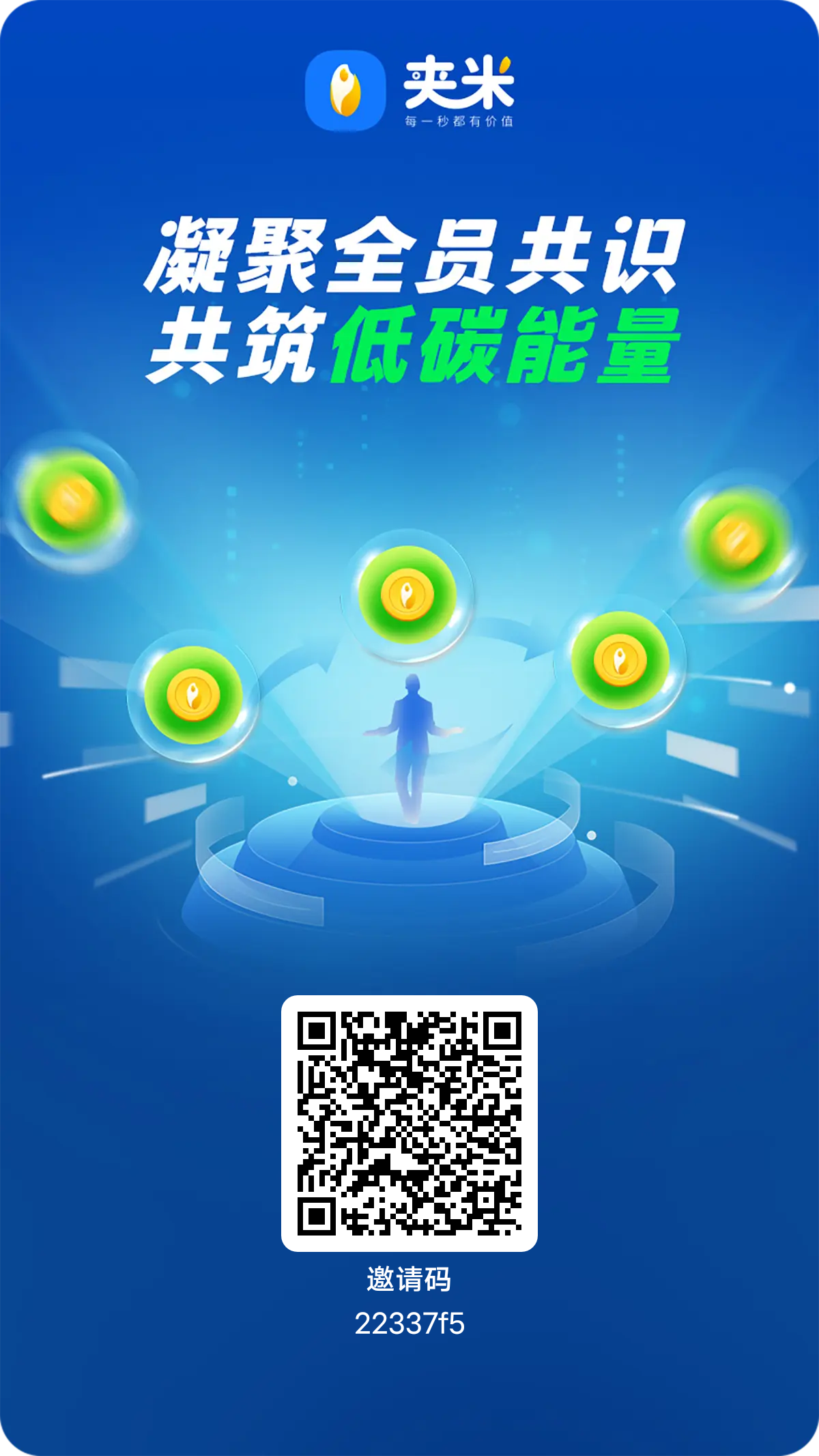 夹米新项目一个圈圈模式