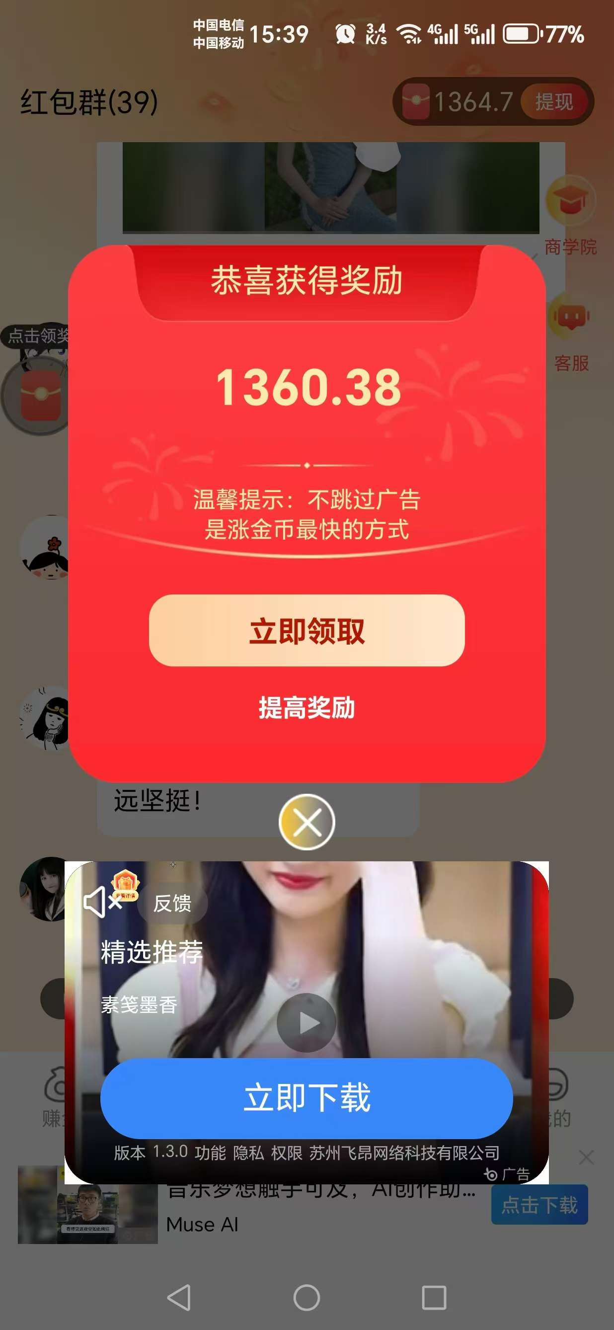 〖星曜金牛〗零撸不养机，保底收益高，玩赚模式，免费送不养机玩法教程！