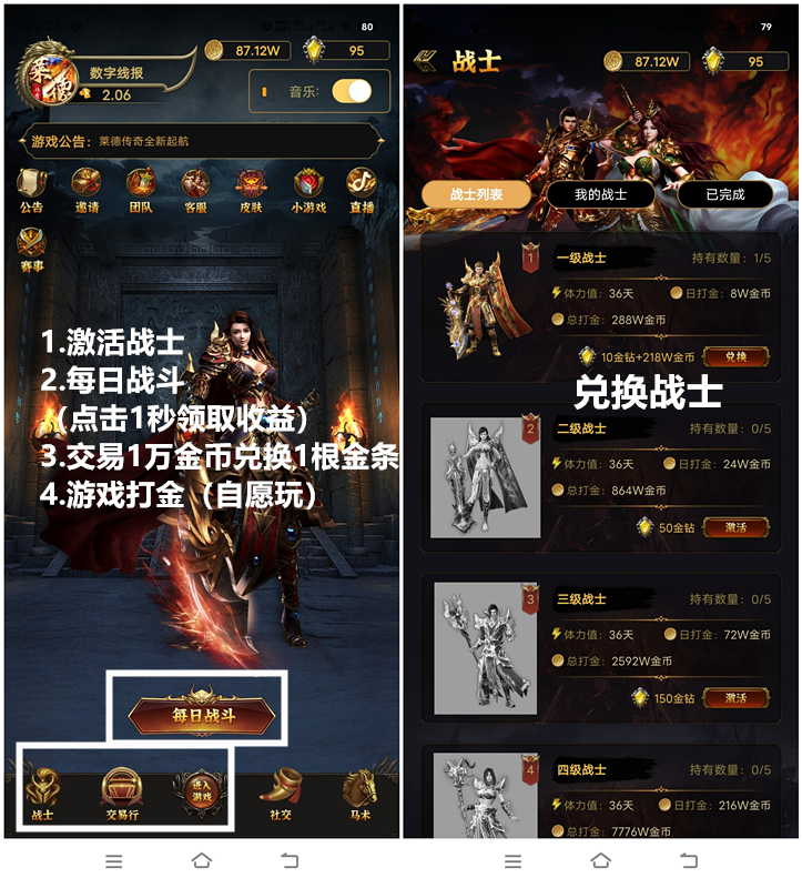 爬墙模式已废，来玩《莱德传奇》月入过W 扶持团队