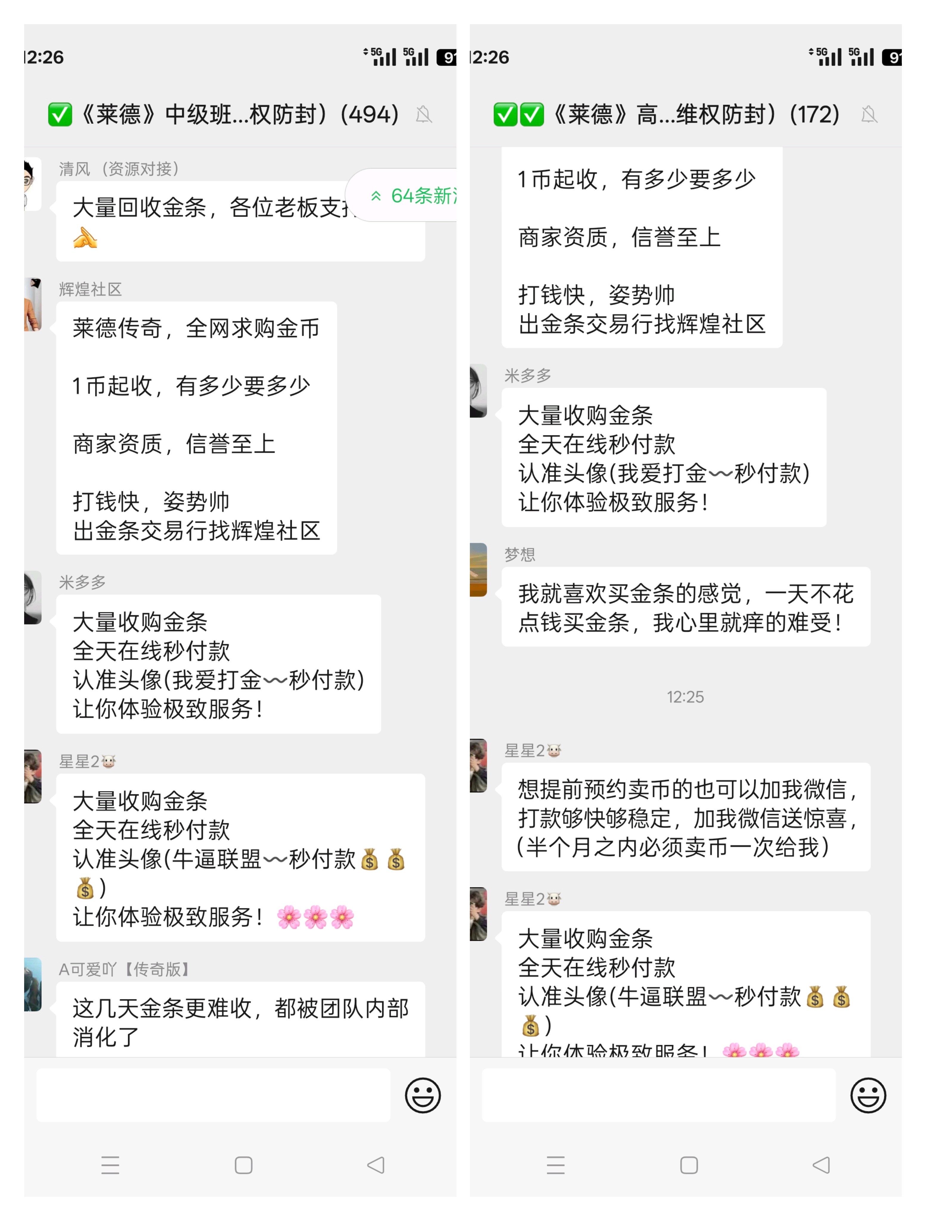爬墙模式已废，来玩《莱德传奇》月入过W 扶持团队