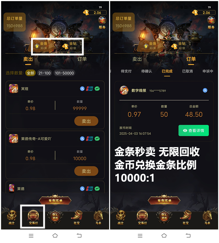 爬墙模式已废，来玩《莱德传奇》月入过W 扶持团队