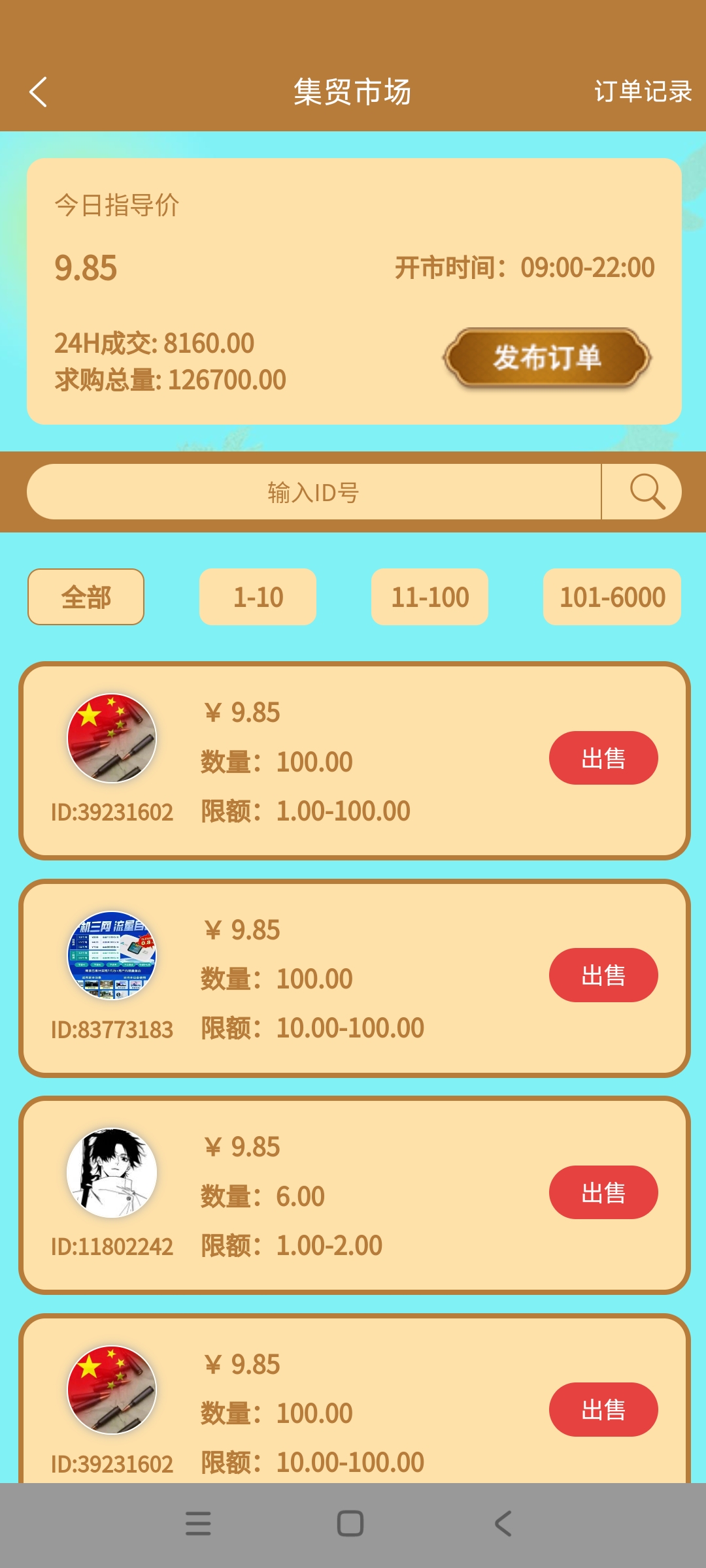2025年级简单，稳定，长久——项目源资，一个9.85元