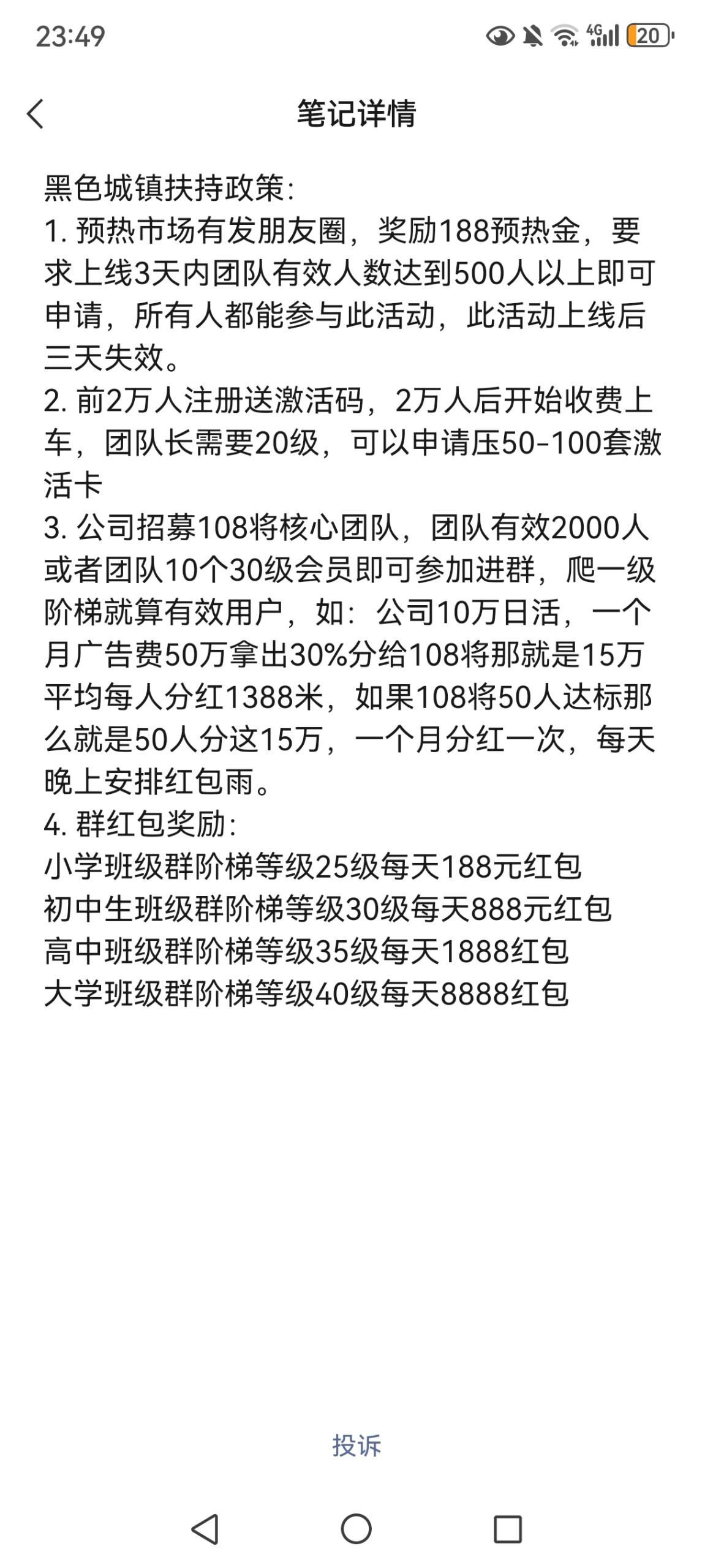 黑色城镇《零撸每天爬墙》