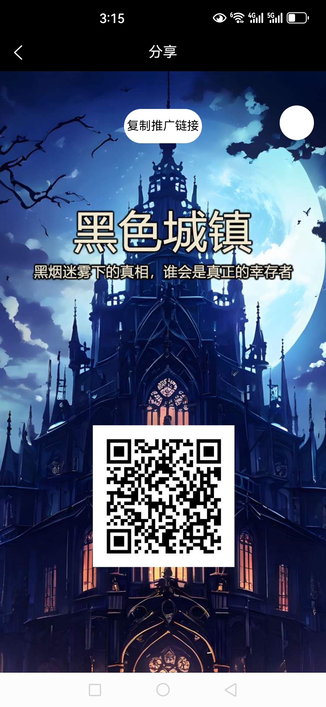黑色城镇《零撸每天爬墙》