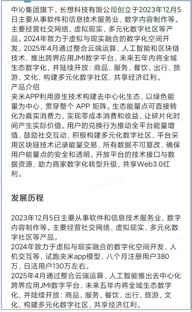 夹米零撸首码，与一个圈圈同一个团队打造，后期每天至少100+