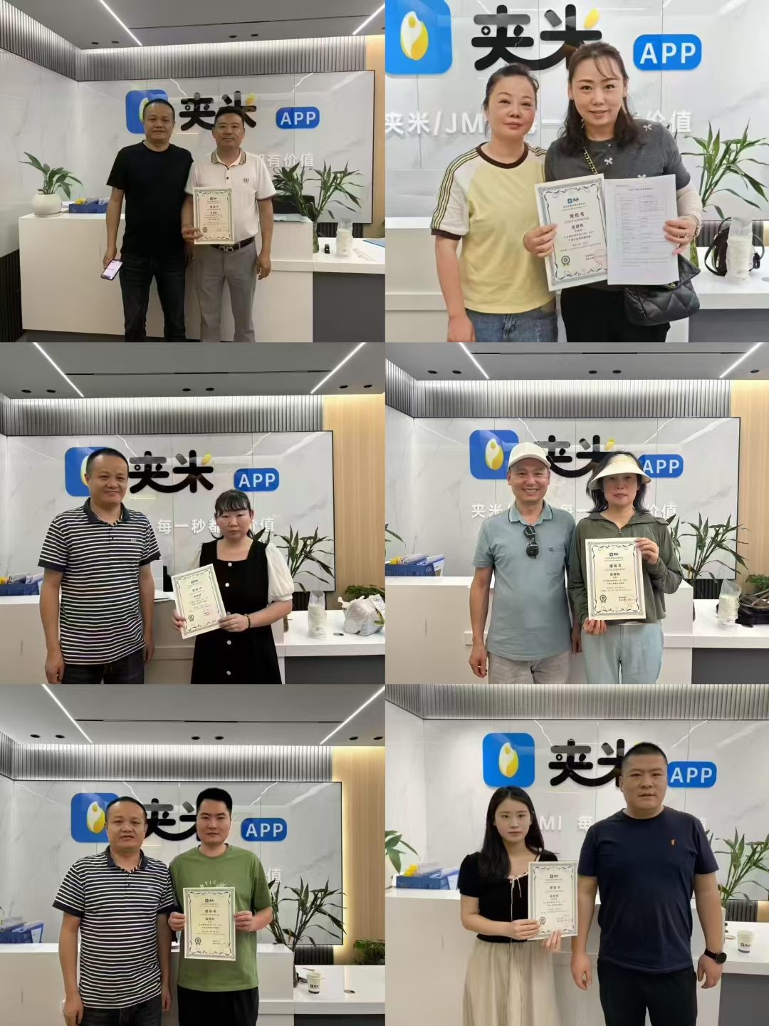夹米零撸首码，与一个圈圈同一个团队打造，后期每天至少100+