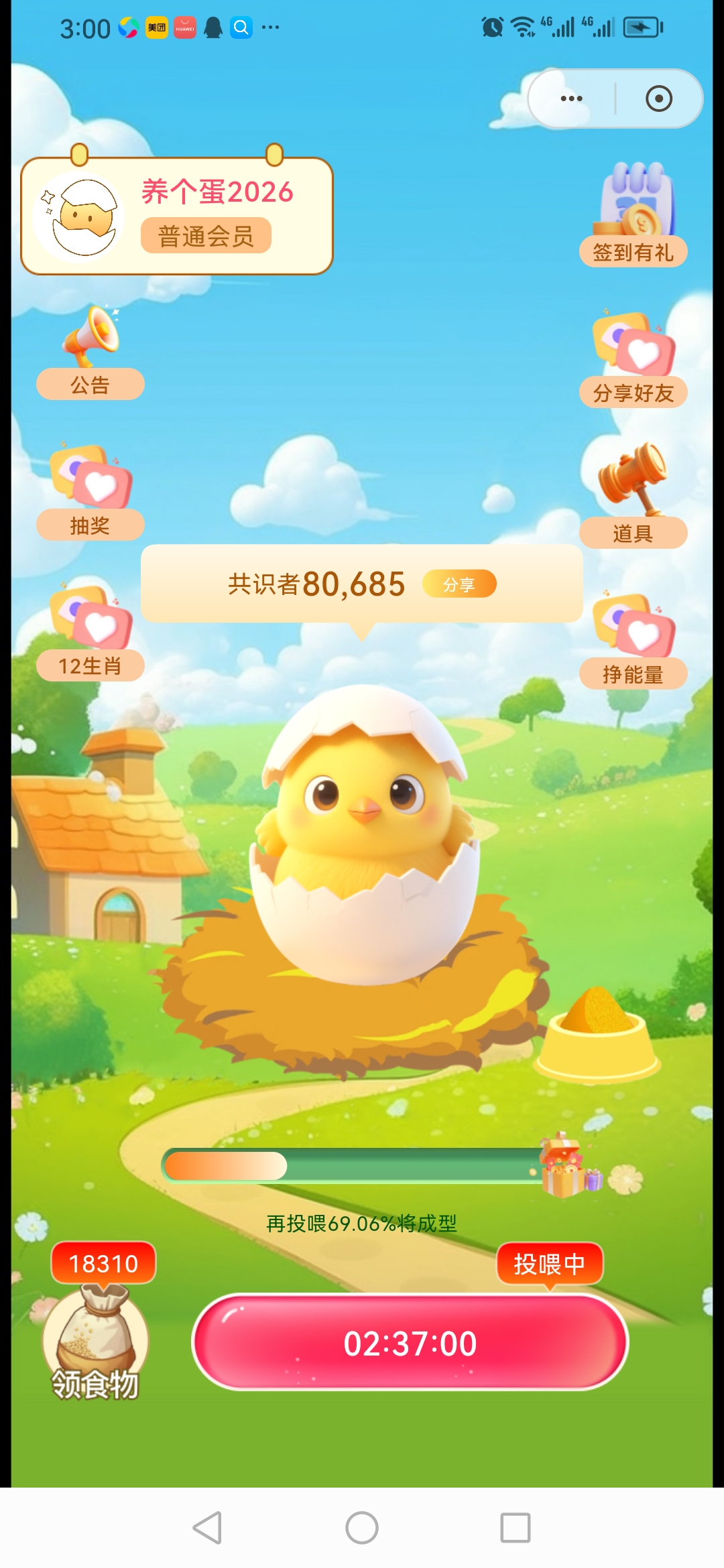 养个蛋爆火，狂涨240倍