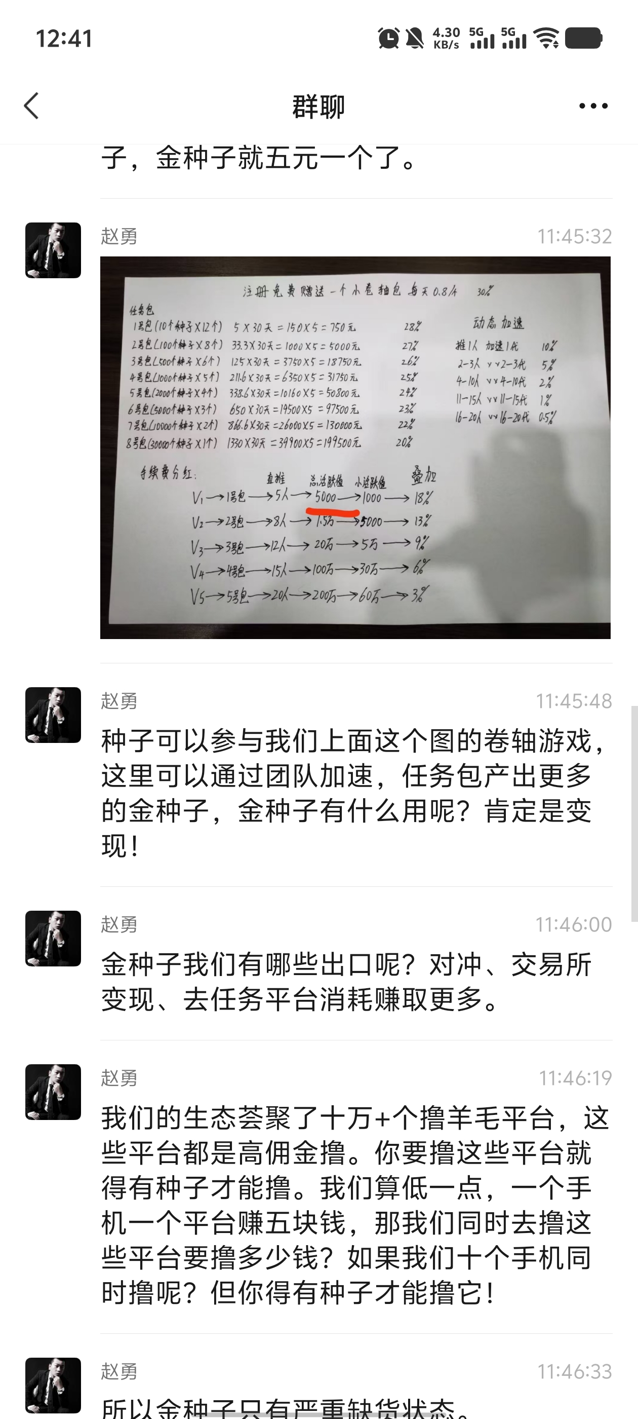 新卷轴剧易购，有礼有据模式，实名会员送一个初级包每天产0.8米粒，我们