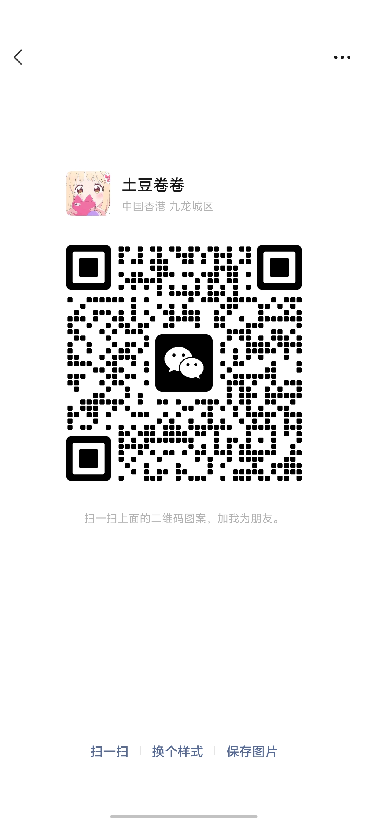 新卷轴剧易购，有礼有据模式，实名会员送一个初级包每天产0.8米粒，我们