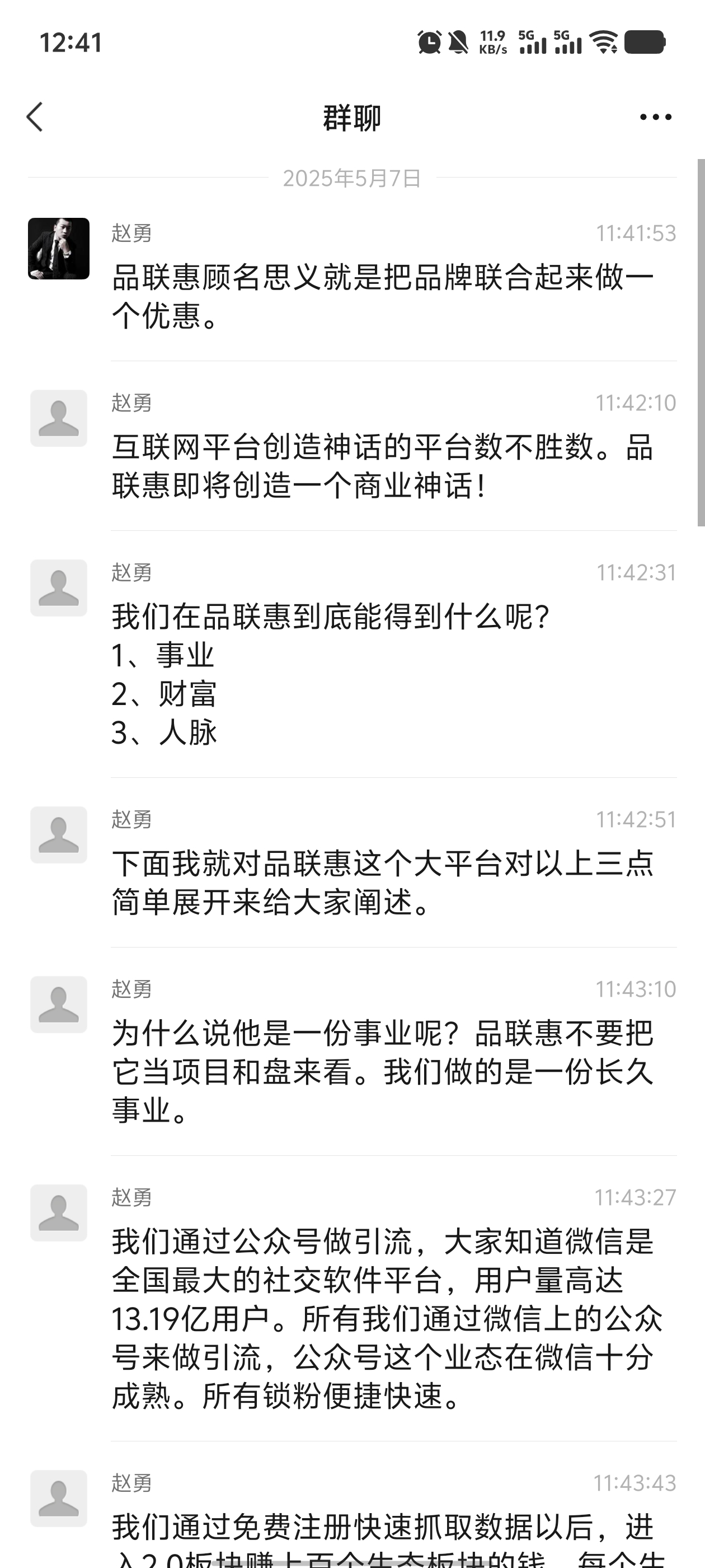 新卷轴剧易购，有礼有据模式，实名会员送一个初级包每天产0.8米粒，我们