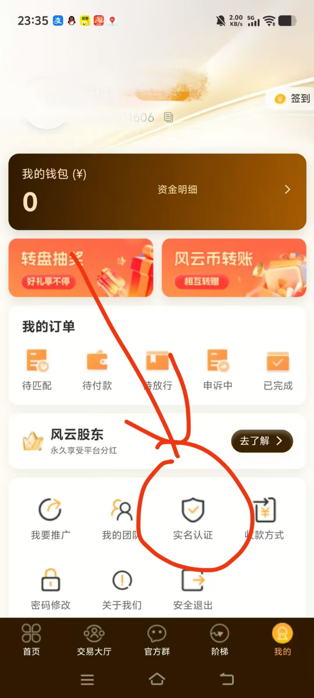 风云际会零撸 爬阶梯 保底高 多款消泡沫机制 全新模式 找我拿安装包