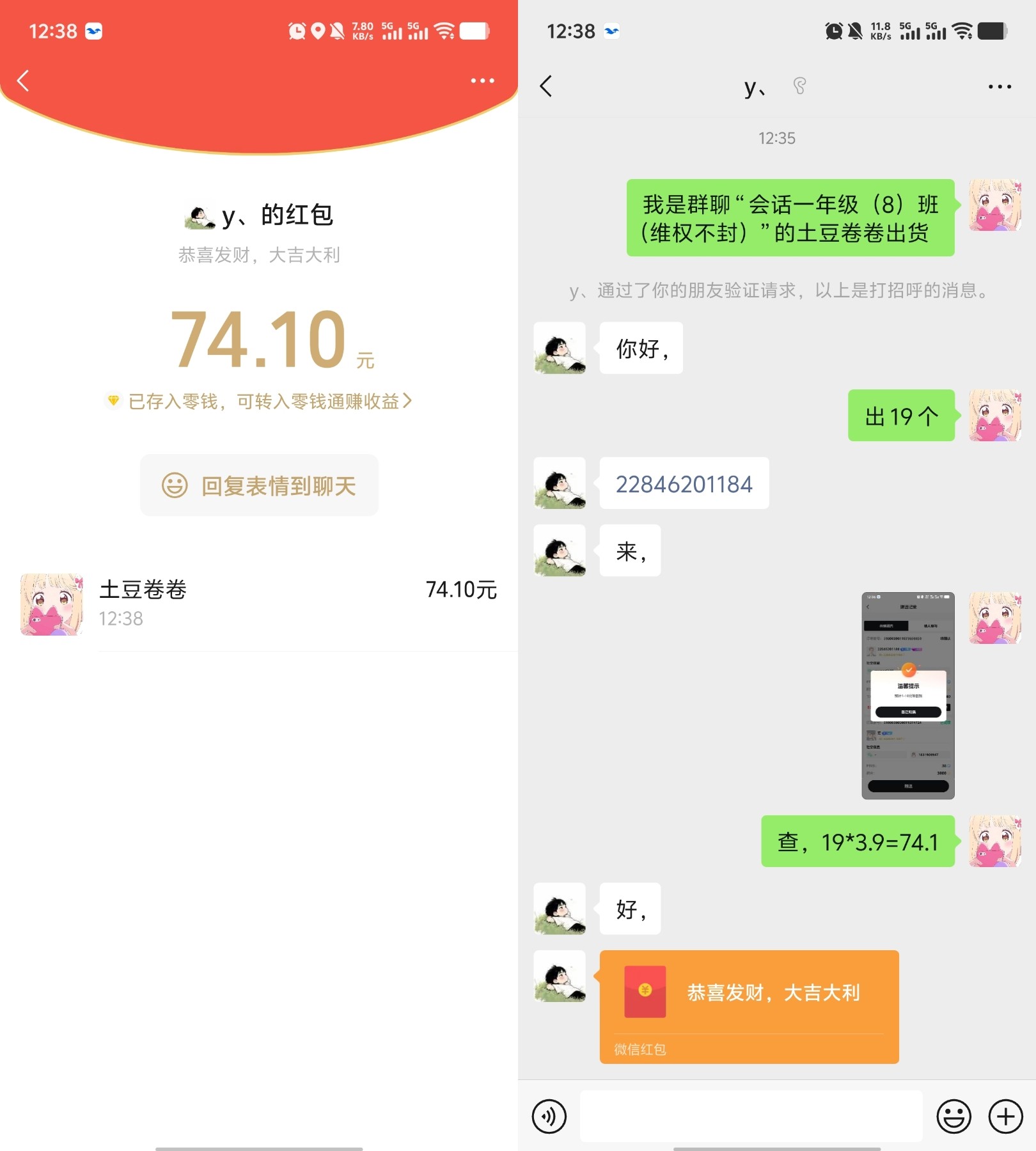 超级会话 招爬墙选手 ​星图模式每天