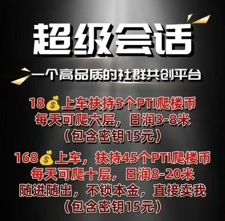 超级会话 招爬墙选手 ​星图模式每天