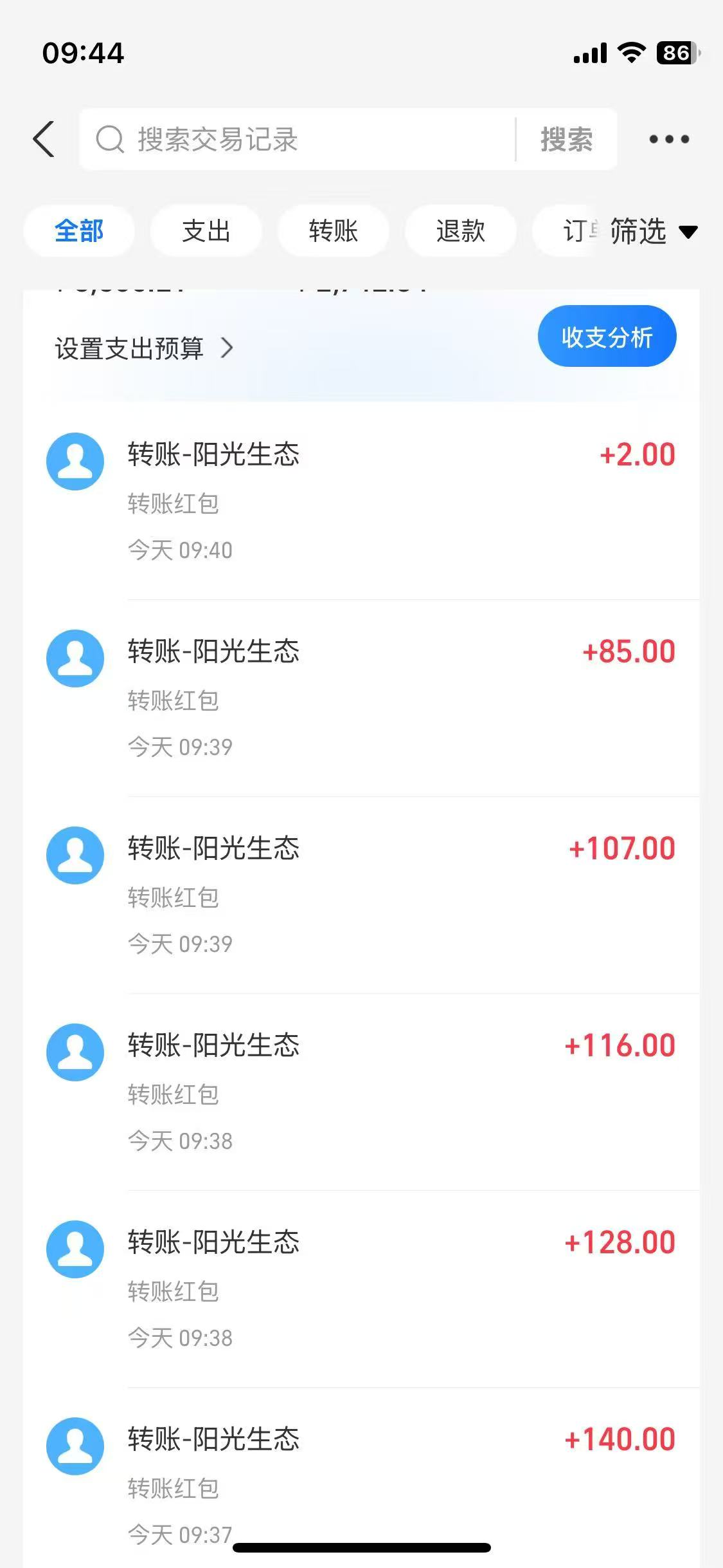 首码项目阳光生态，最新上线，提现秒到账！