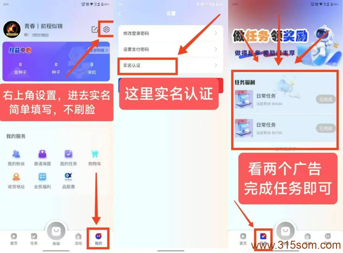 剧易购，浏览器扫码、有礼有剧模式，简单实名