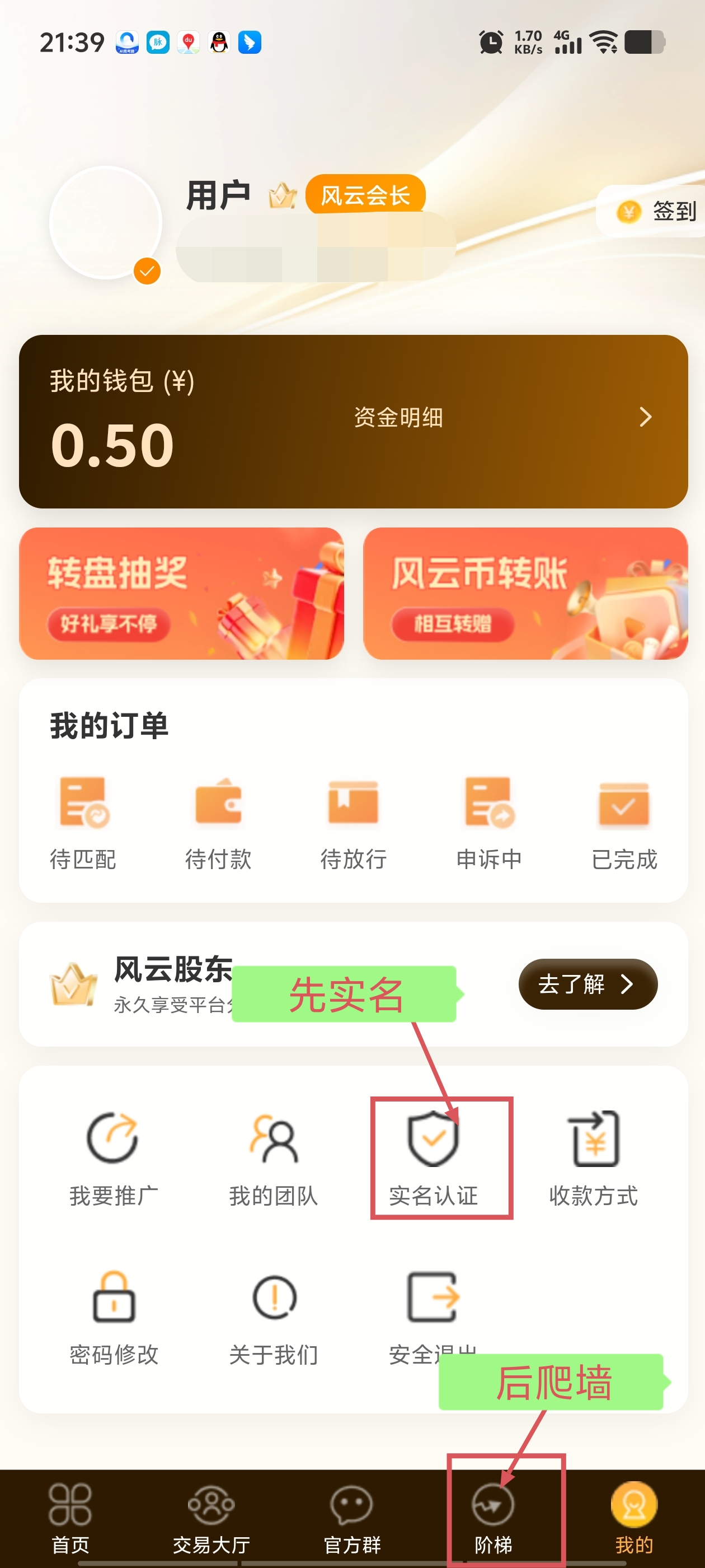 首码风云际会，上墙模式扶持散户