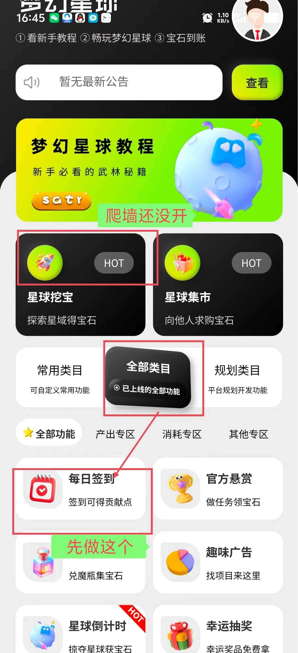 梦幻星球刚出：无广告简单玩，实名无人脸！