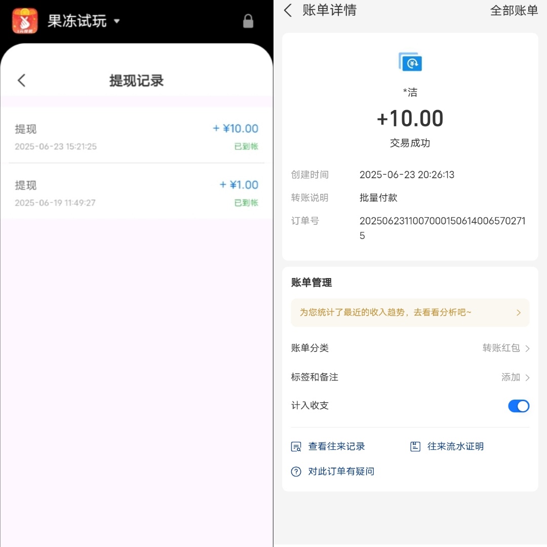 【果冻试玩】应用打开评论截图提交即可，0.5元一个，每日更新，每日重复做