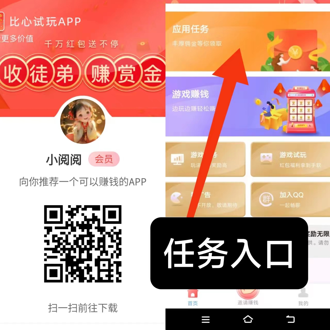 【果冻试玩】应用打开评论截图提交即可，0.5元一个，每日更新，每日重复做