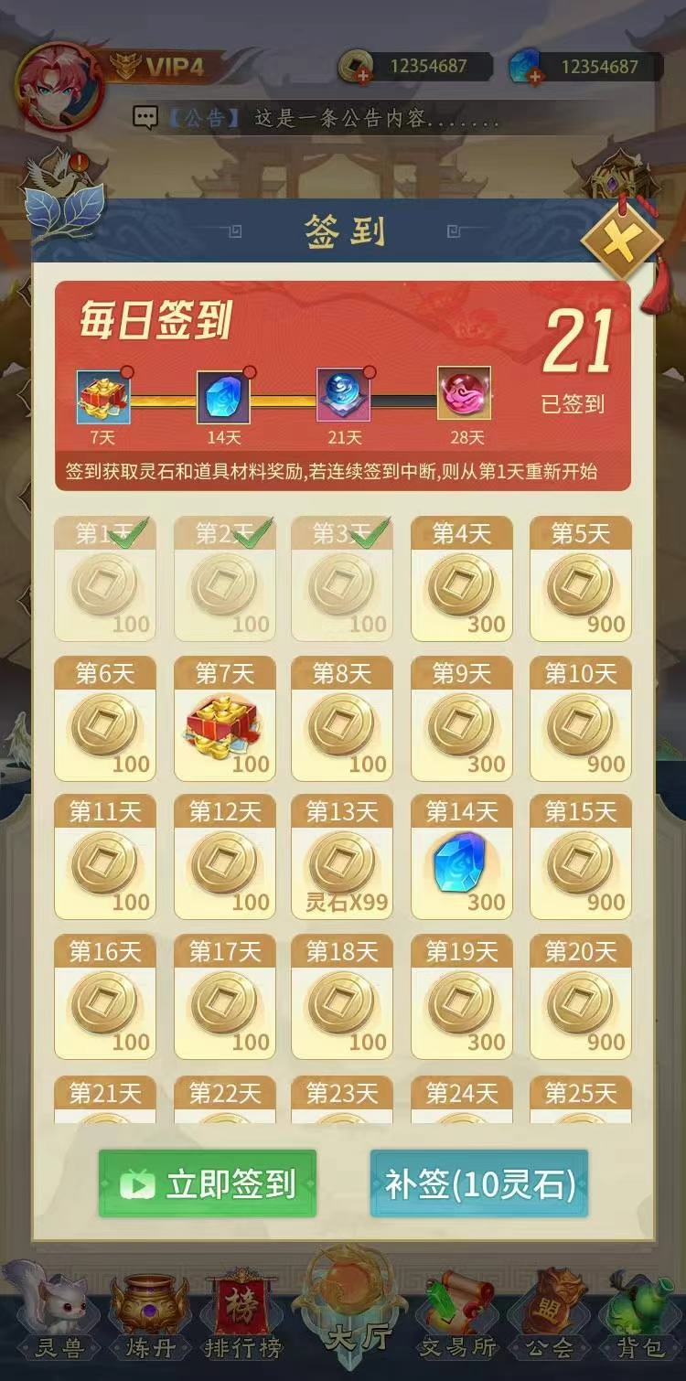 天启之灵预热，预计月底上线！欢迎团队长对接