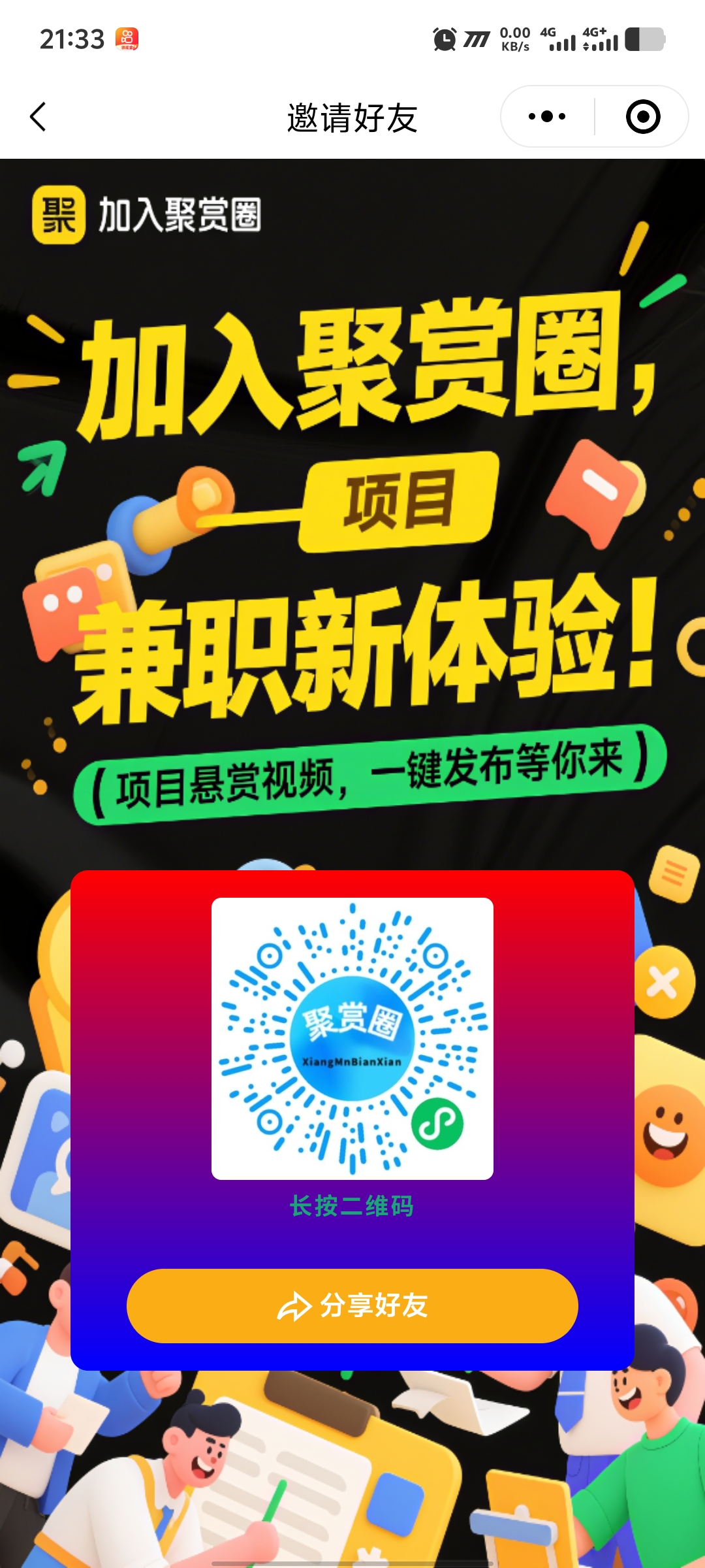 简单签到每天0.6米，每天低保满1米秒到v。认证网上找就行