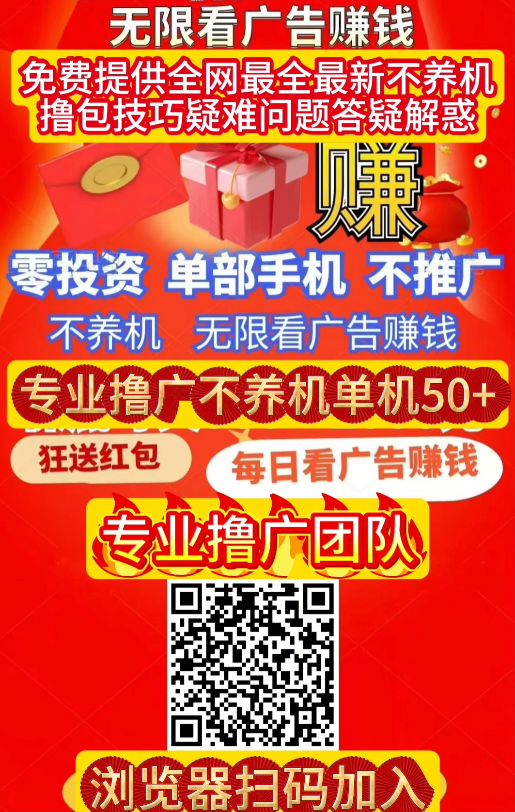 首码〖金小马〗零撸广告赚，单机每天30-50+，不养机保底收益高！