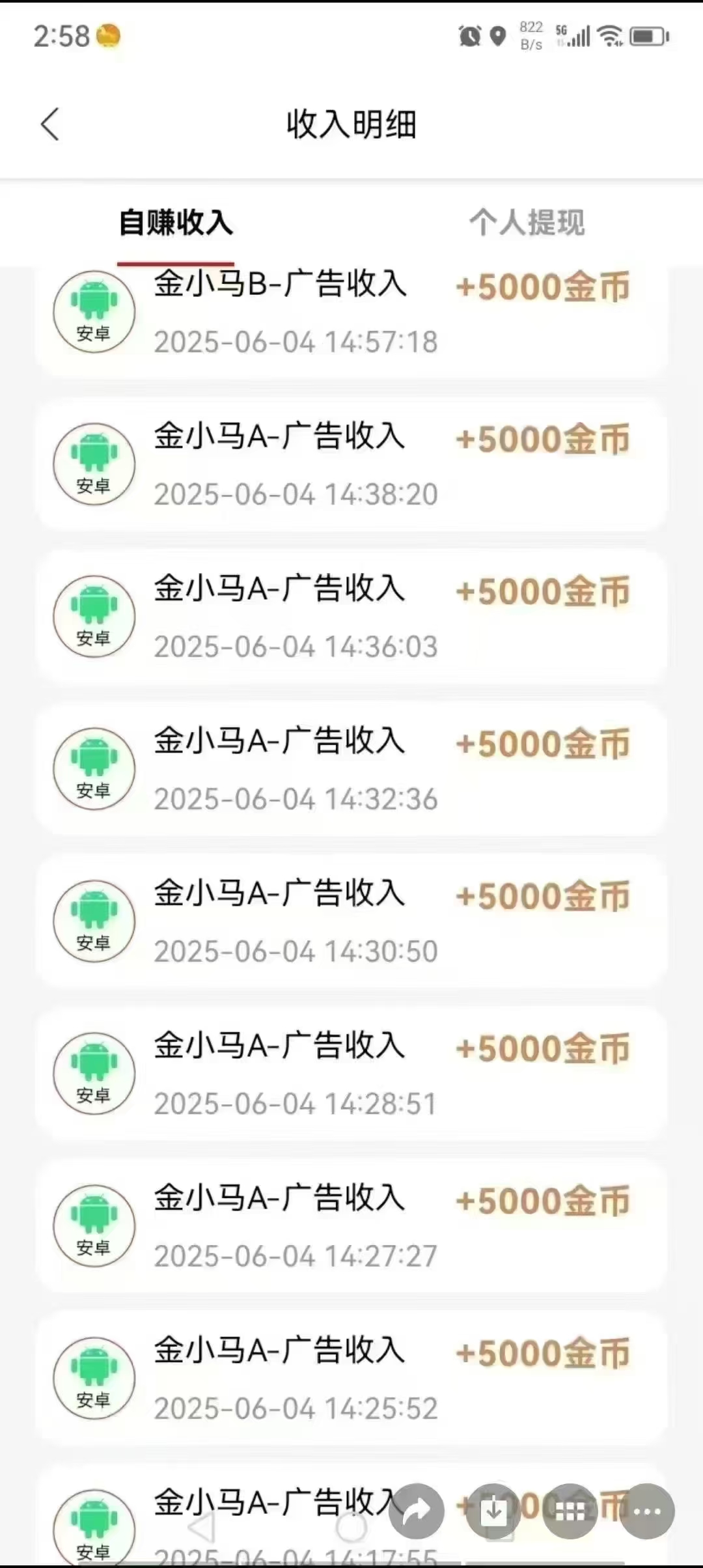 首码〖金小马〗零撸广告赚，单机每天30-50+，不养机保底收益高！
