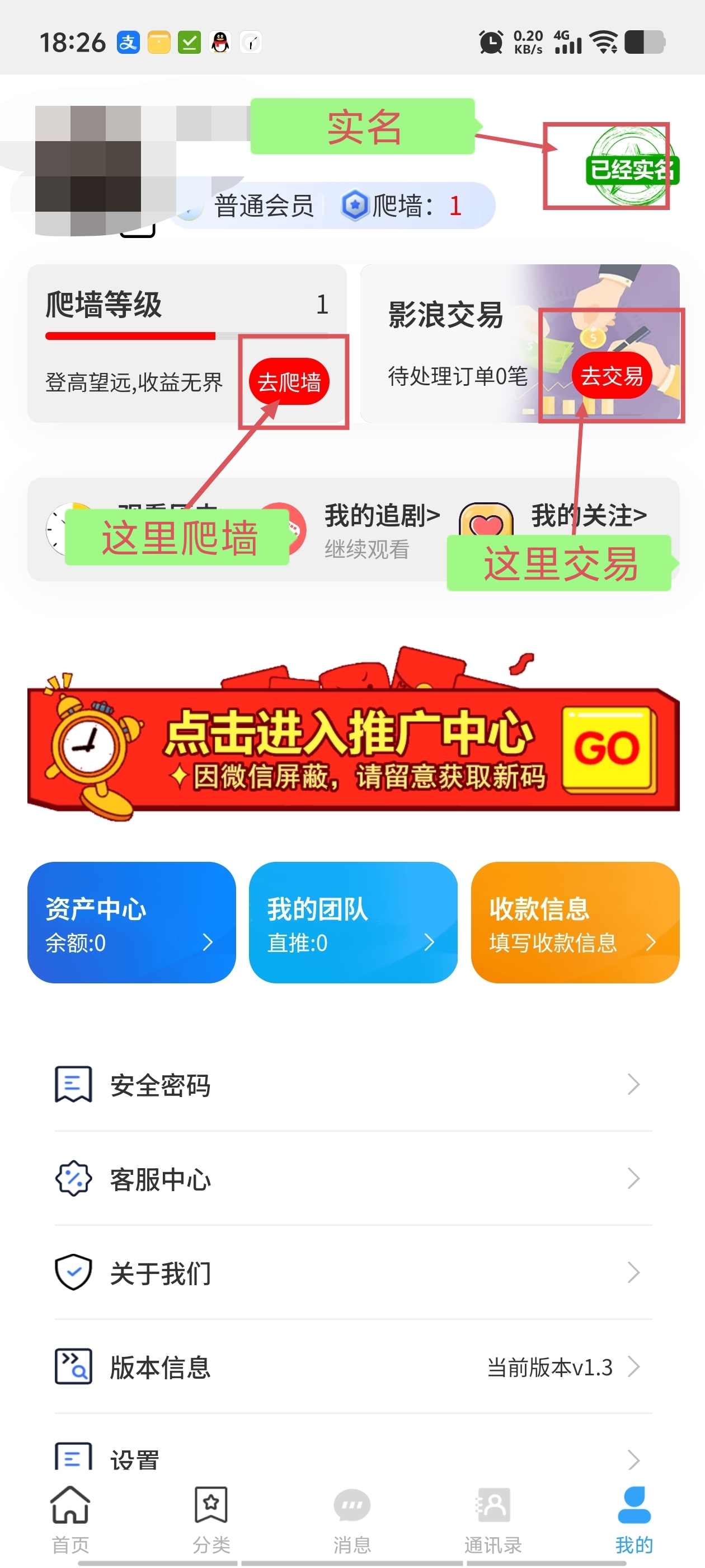 首码无双荣耀，新出上墙模式每天有红包