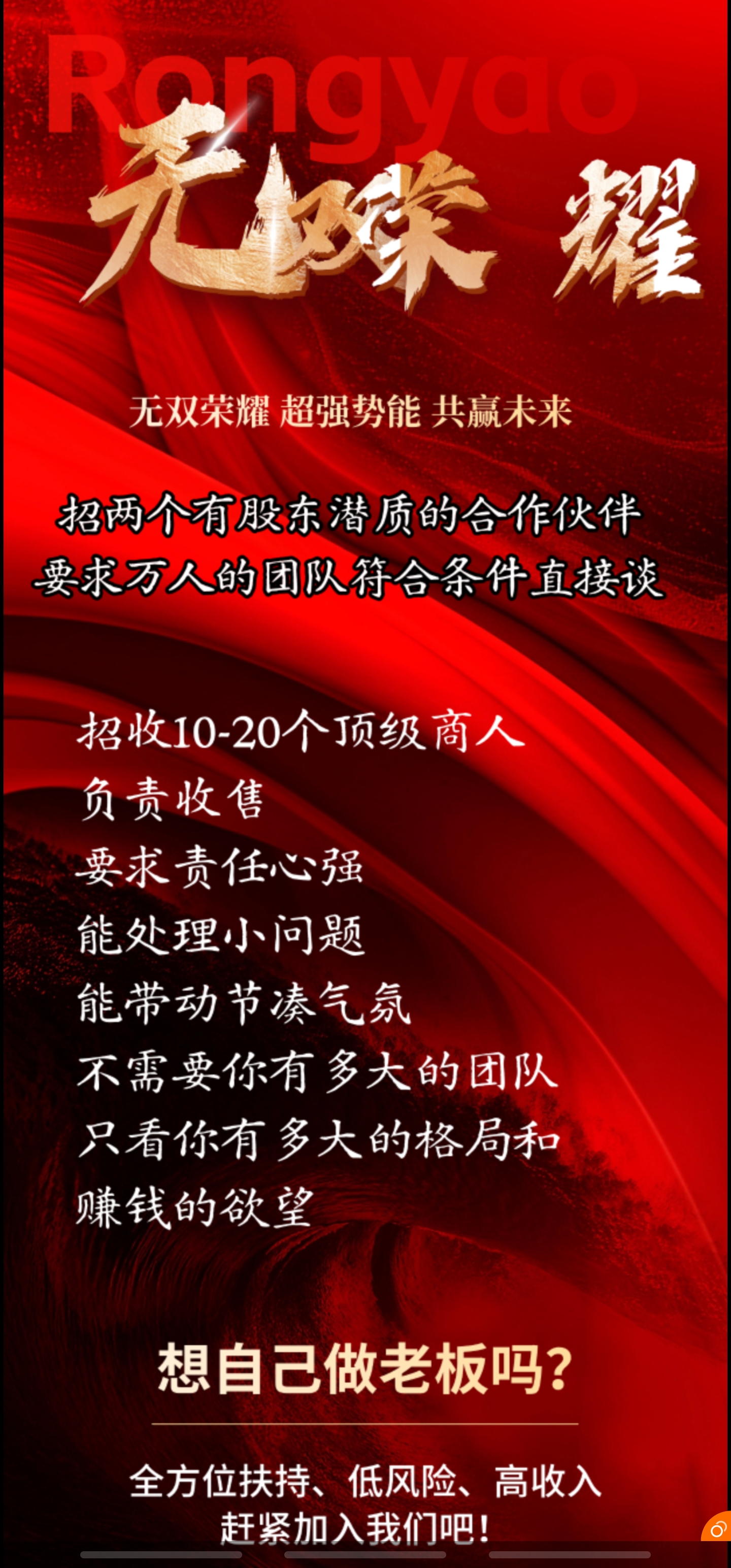 首码【无双荣耀】无广告零撸